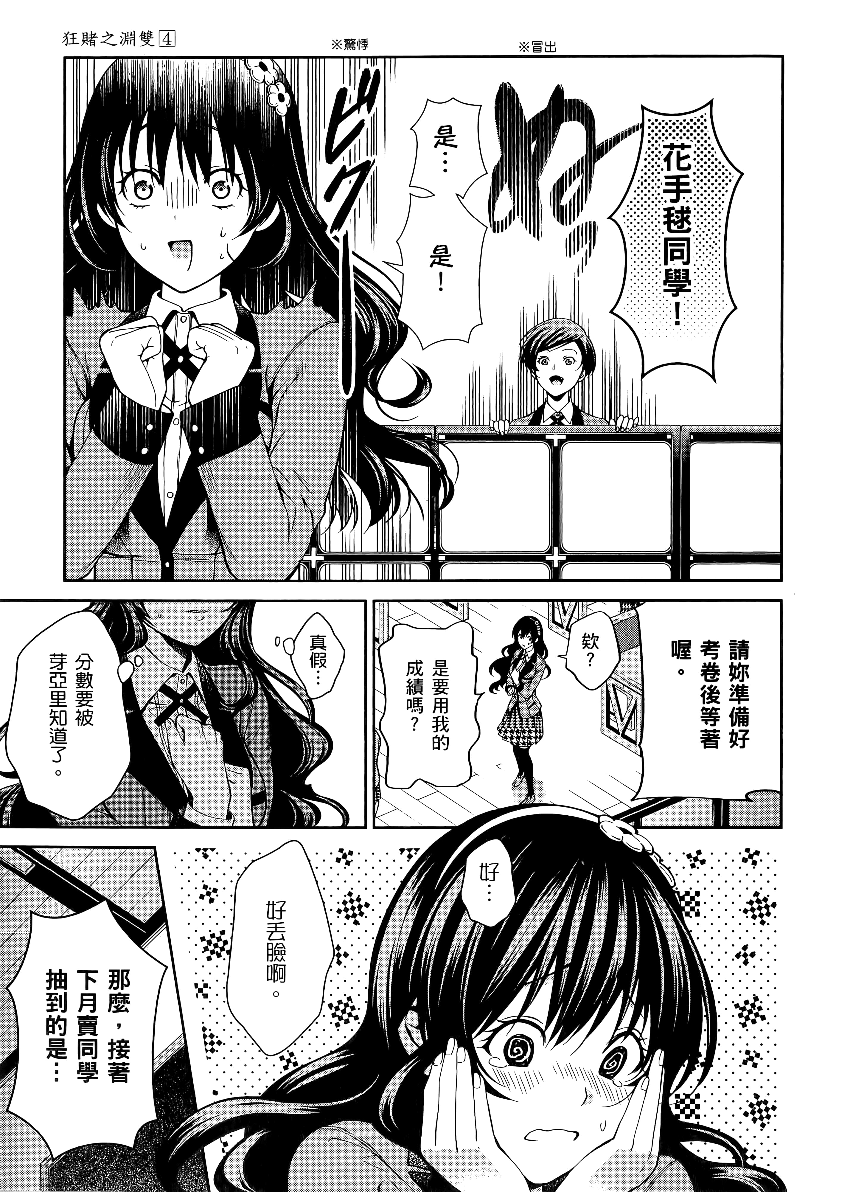 第 4 卷 第 63 页