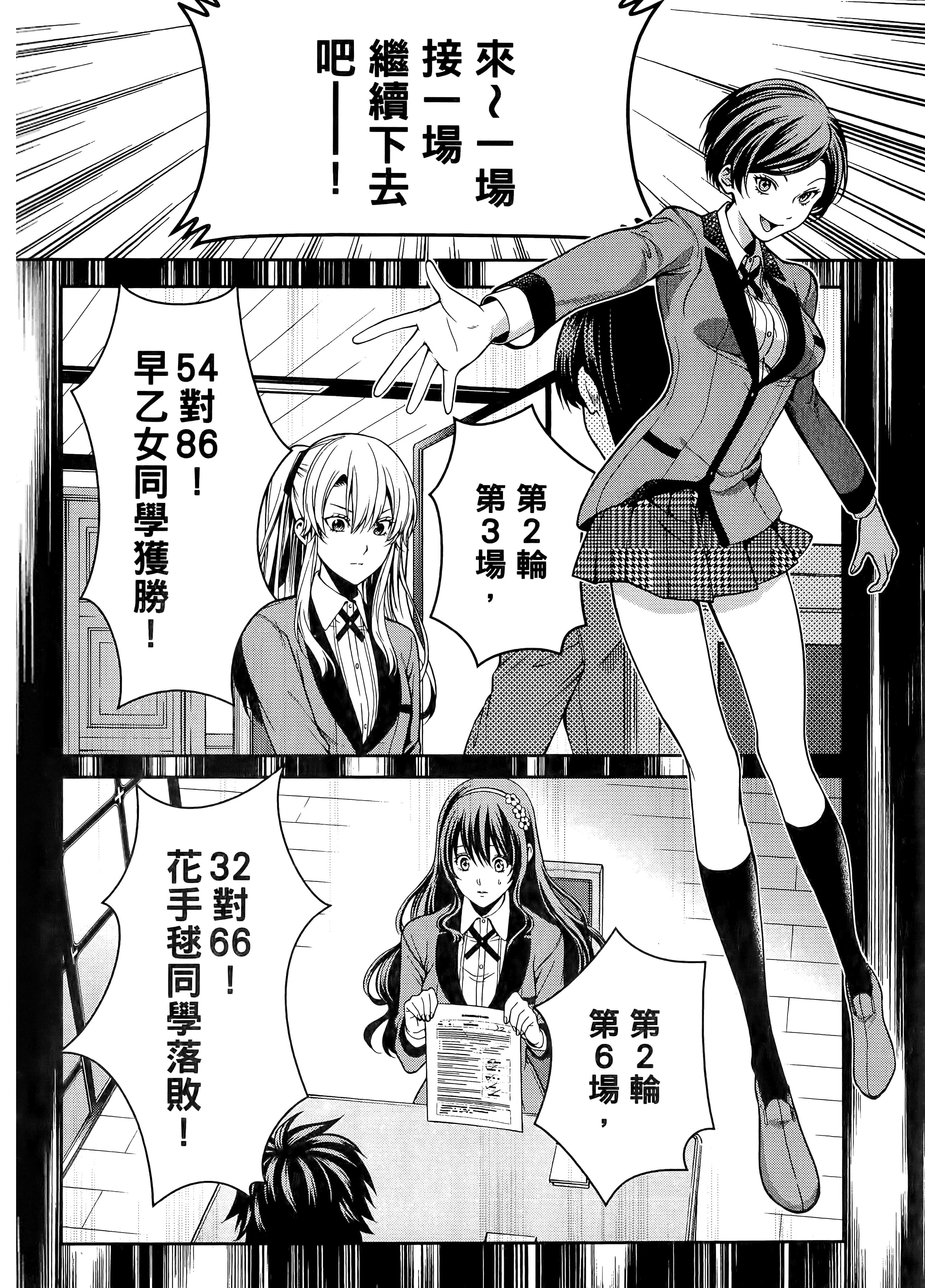 第 4 卷 第 76 页