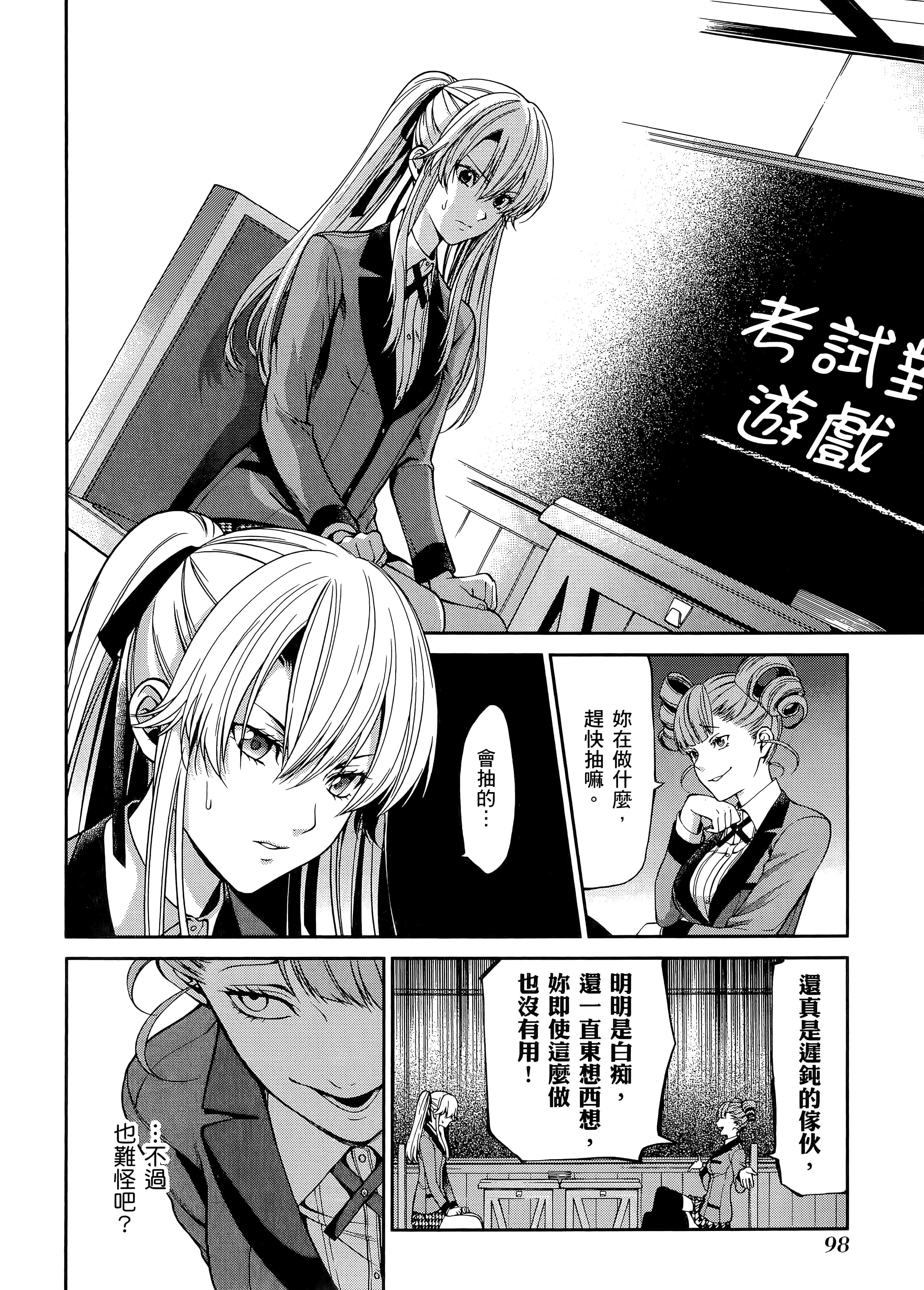 第 4 卷 第 102 页