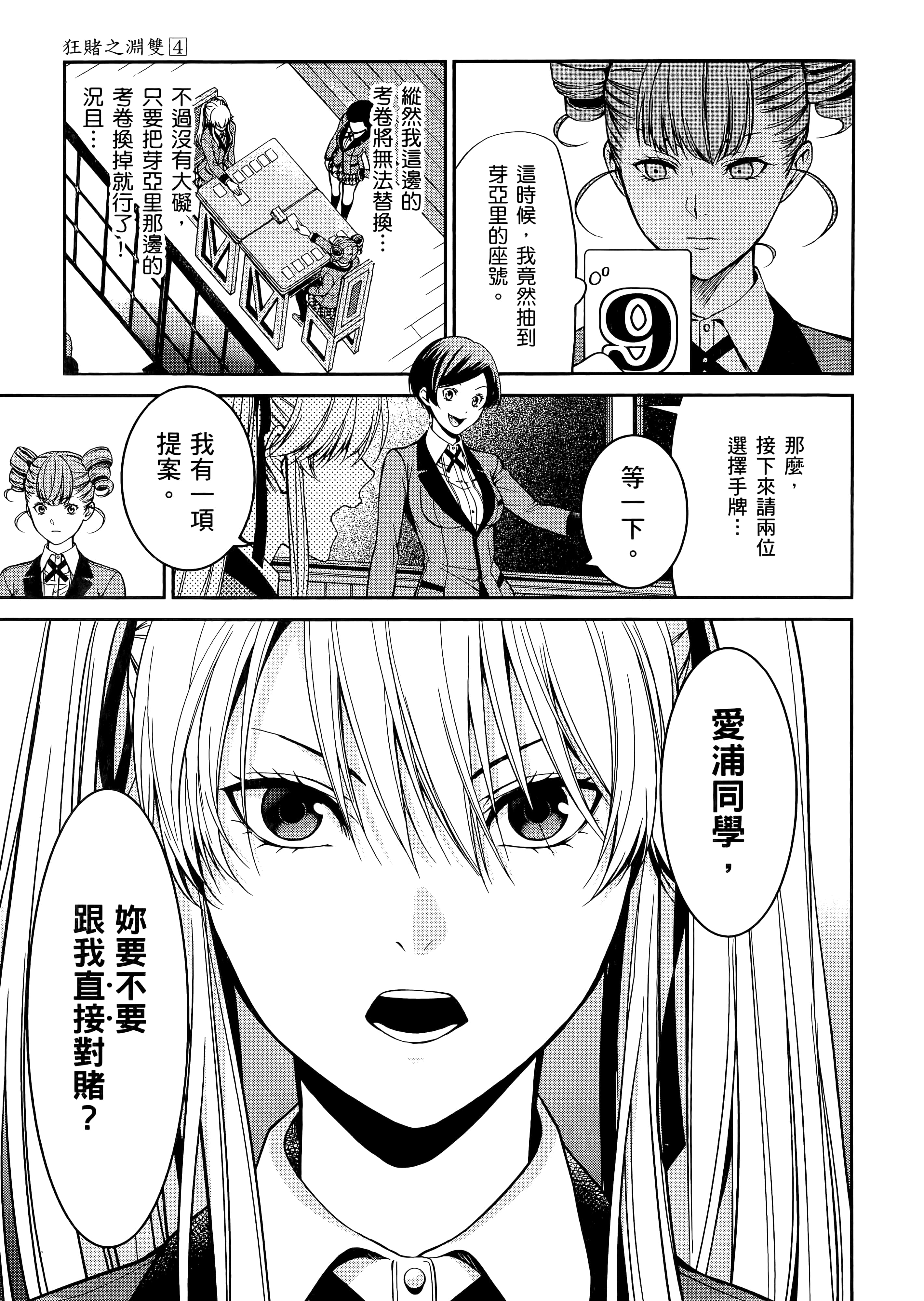第 4 卷 第 111 页
