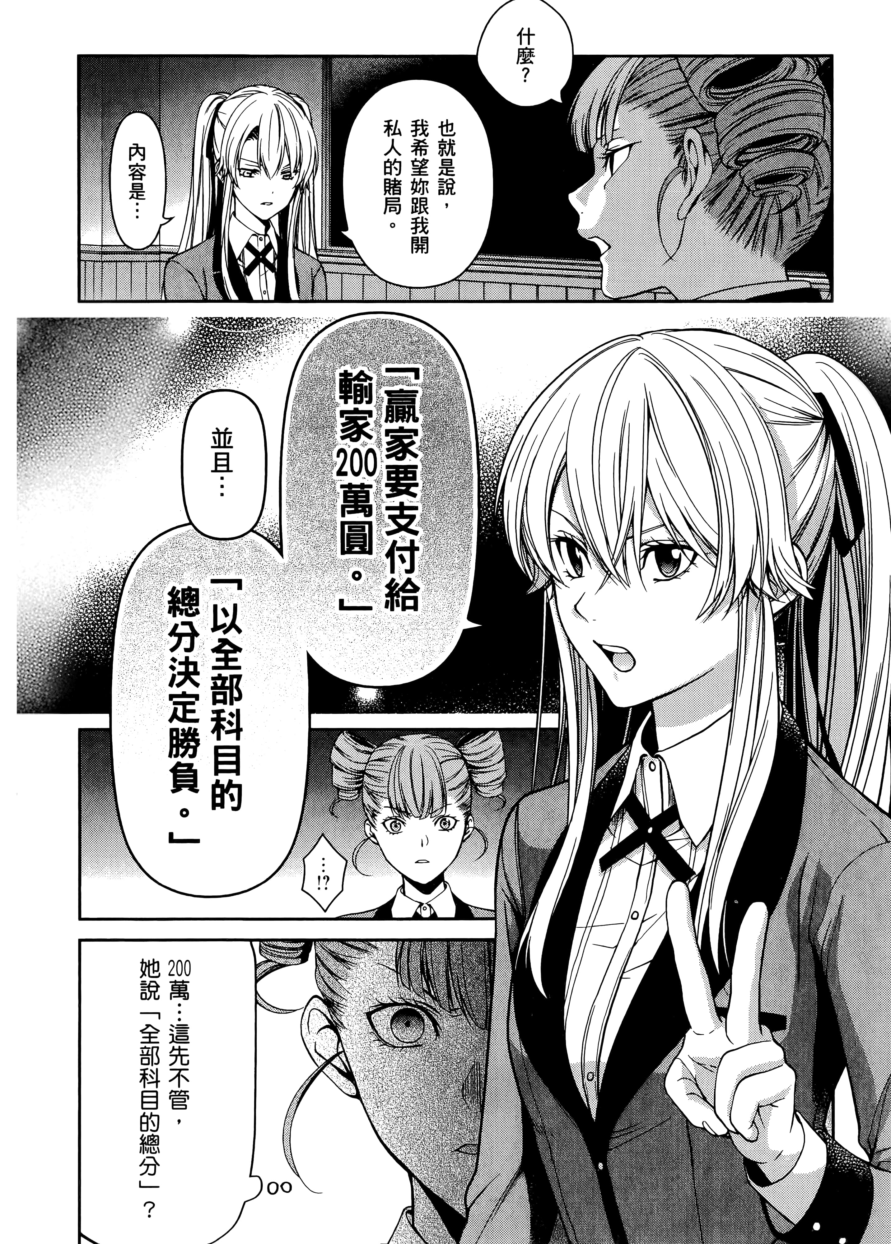 第 4 卷 第 112 页