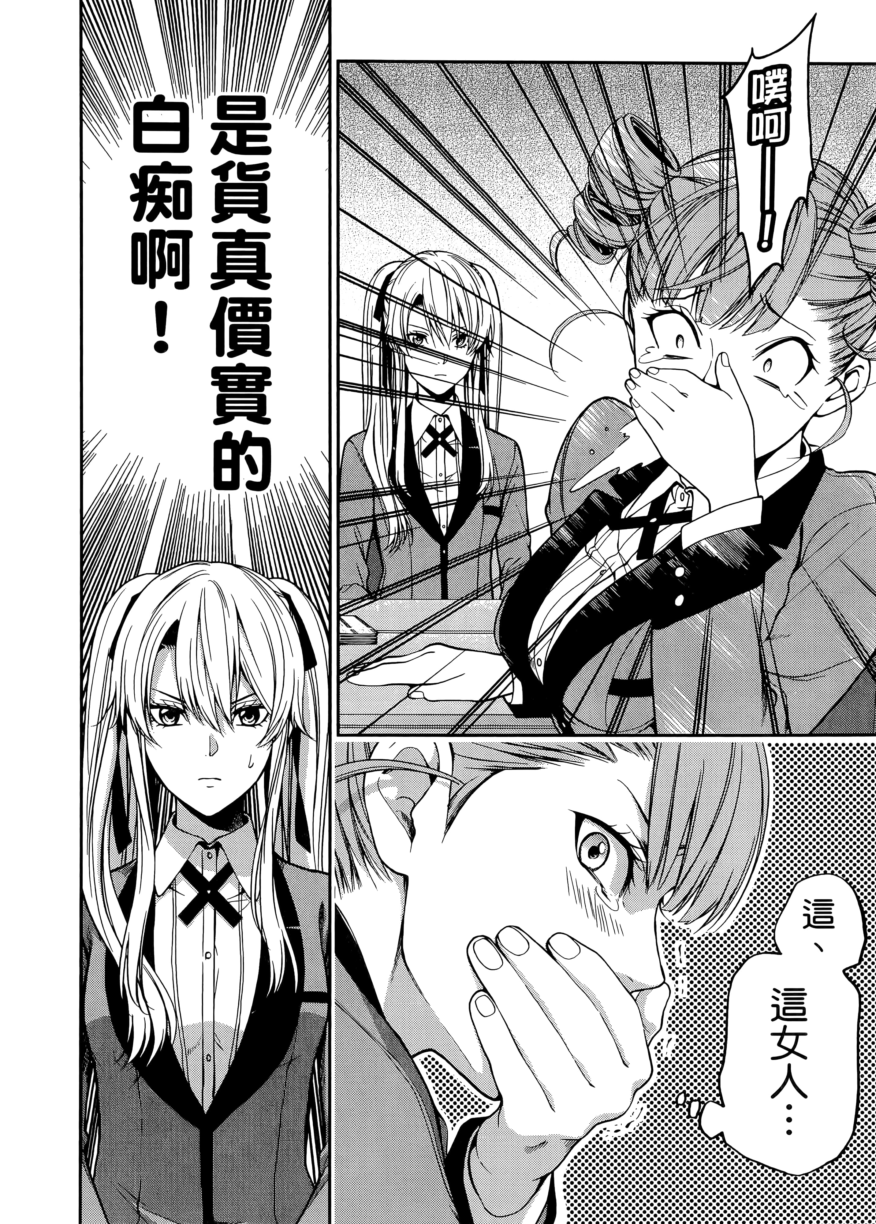 第 4 卷 第 114 页