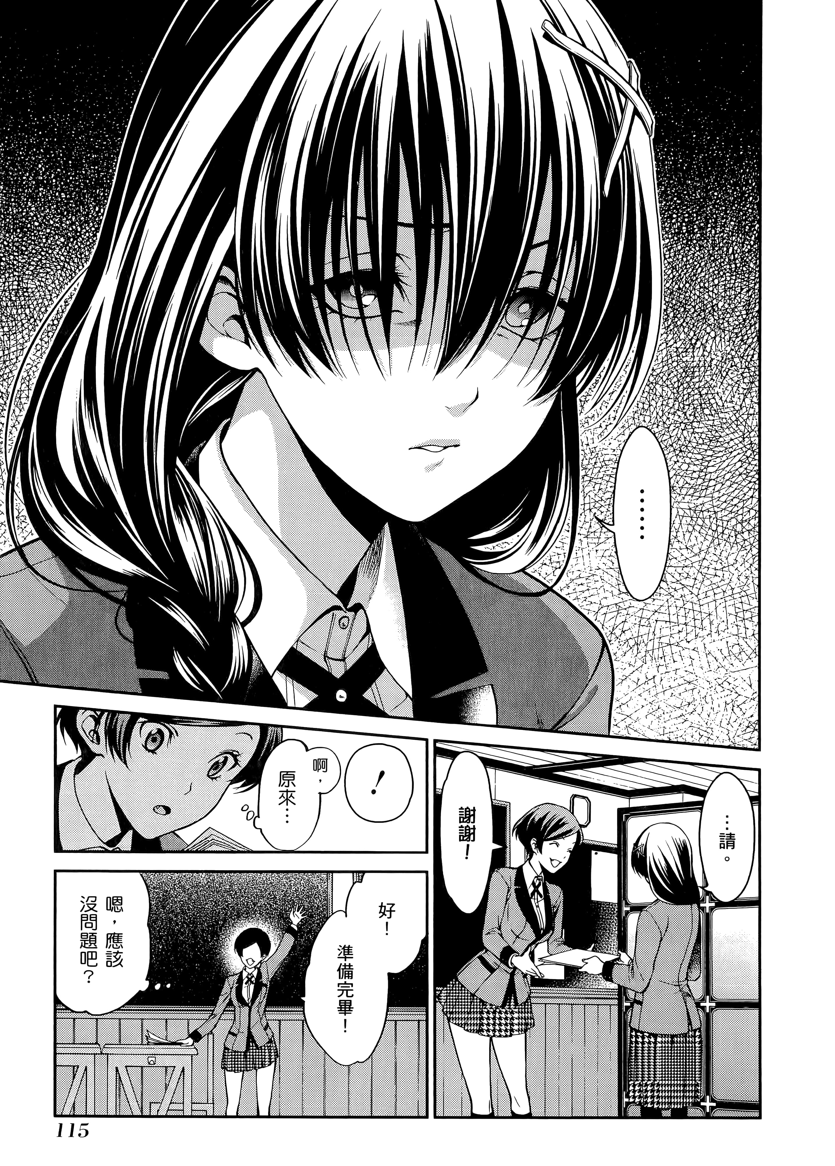 第 4 卷 第 119 页