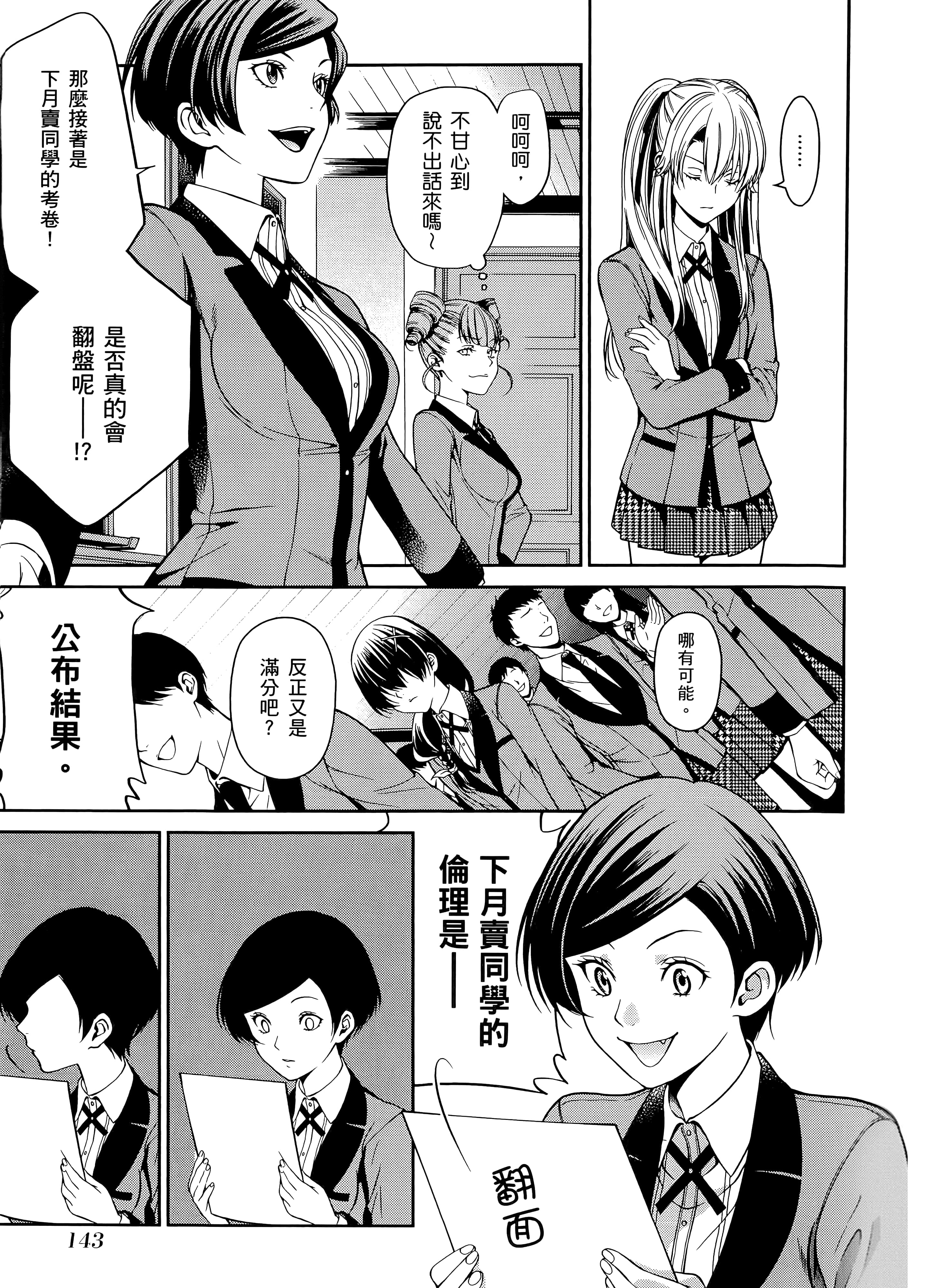 第 4 卷 第 147 页