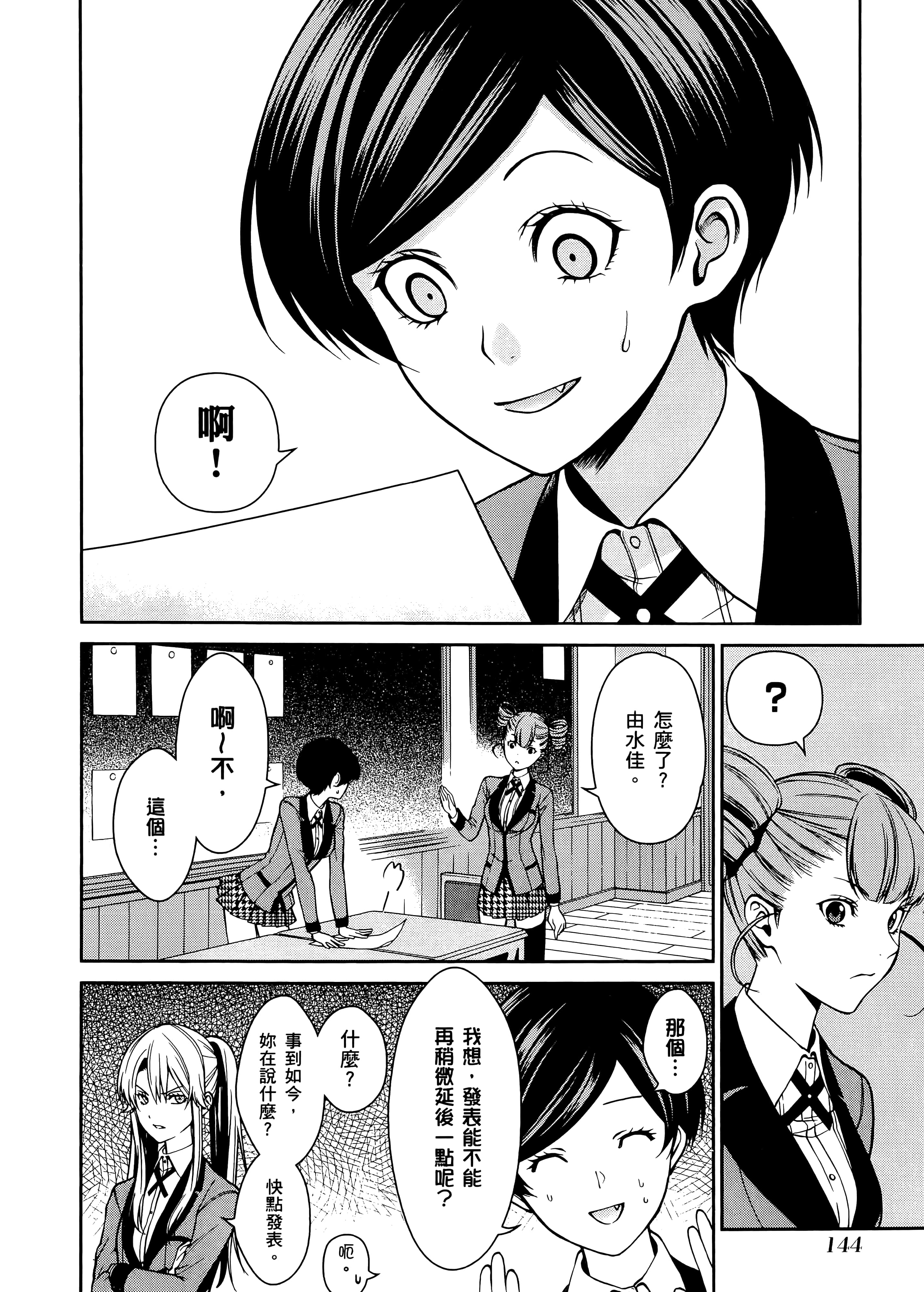 第 4 卷 第 148 页