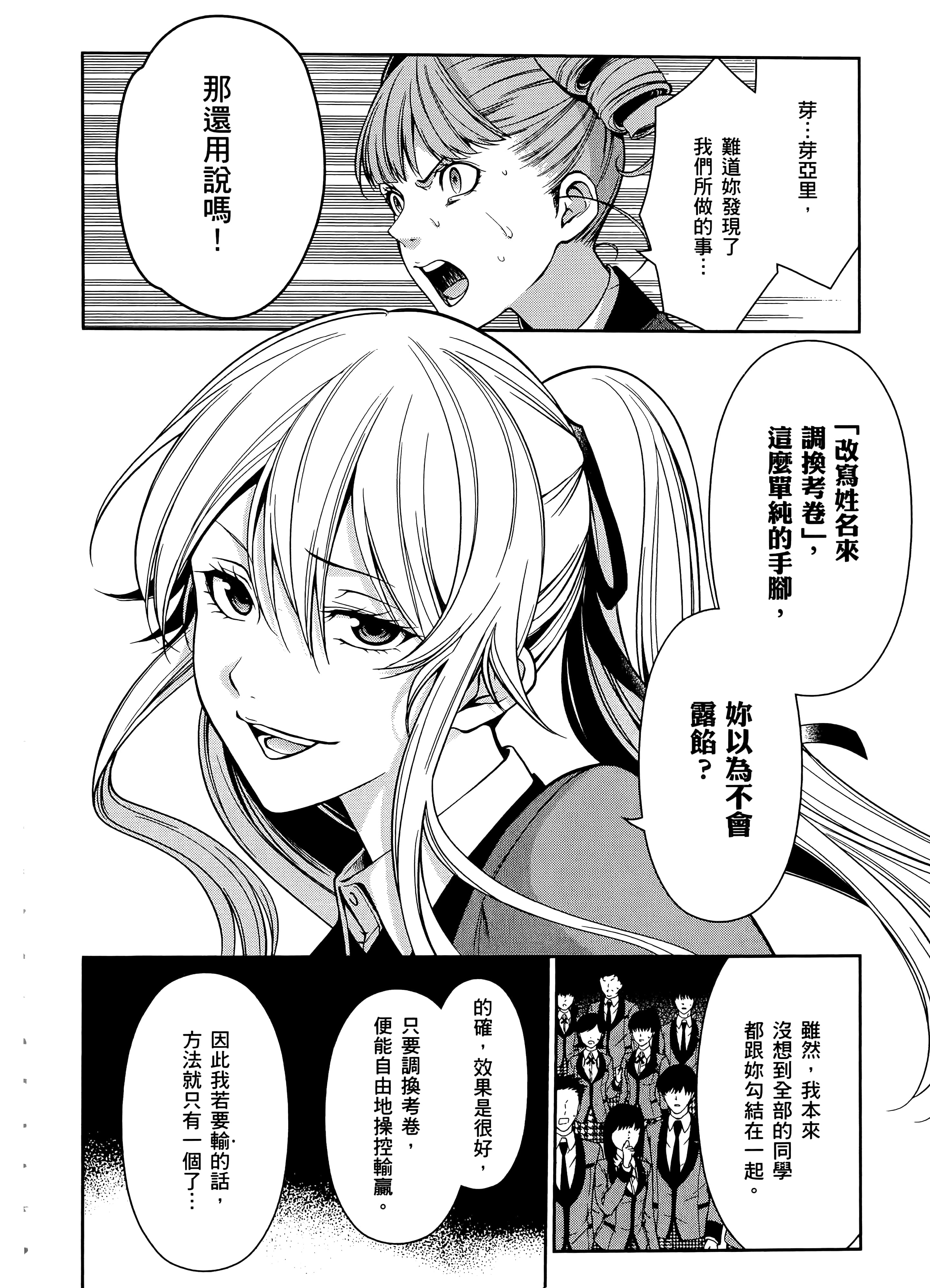 第 4 卷 第 156 页