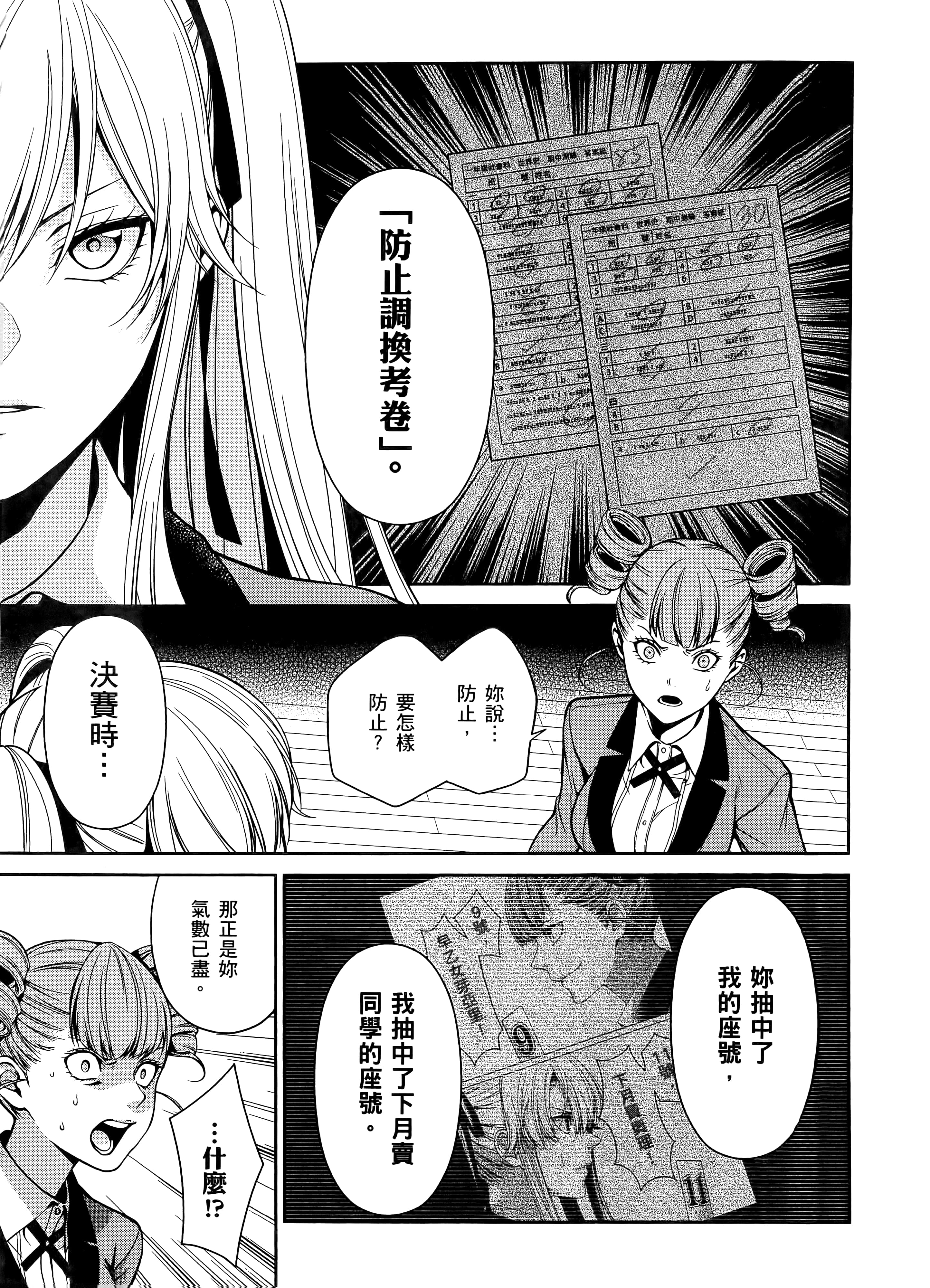 第 4 卷 第 157 页