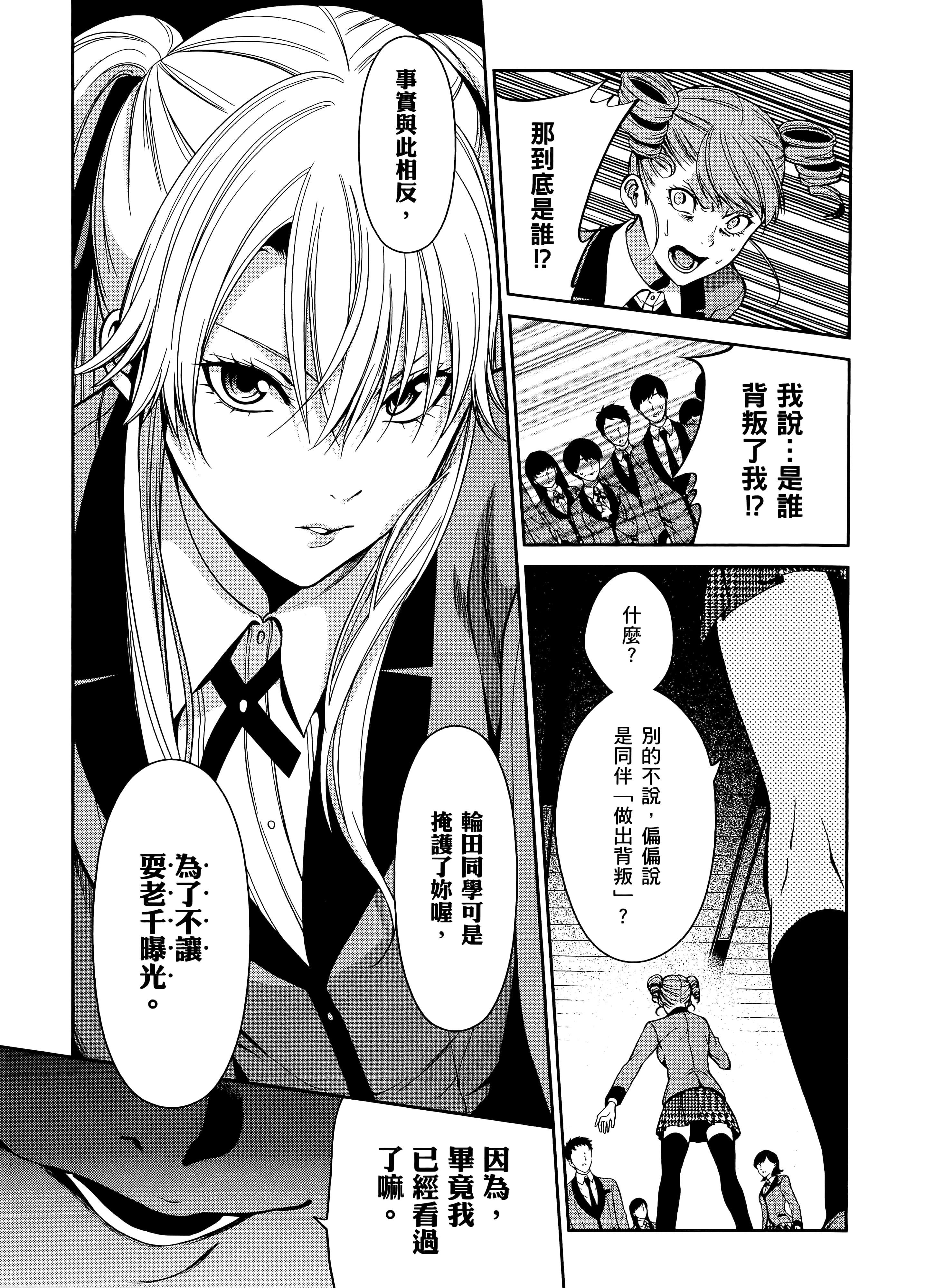 第 4 卷 第 159 页