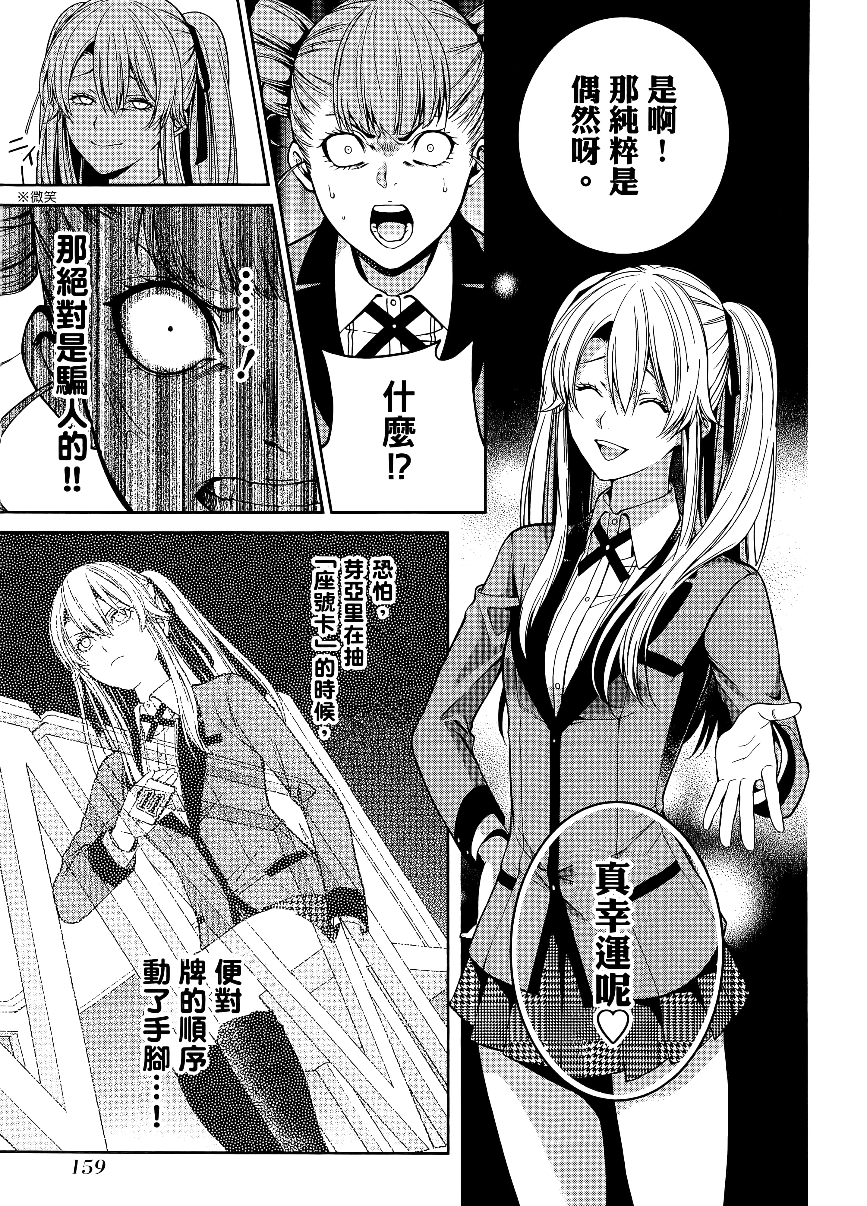 第 4 卷 第 163 页