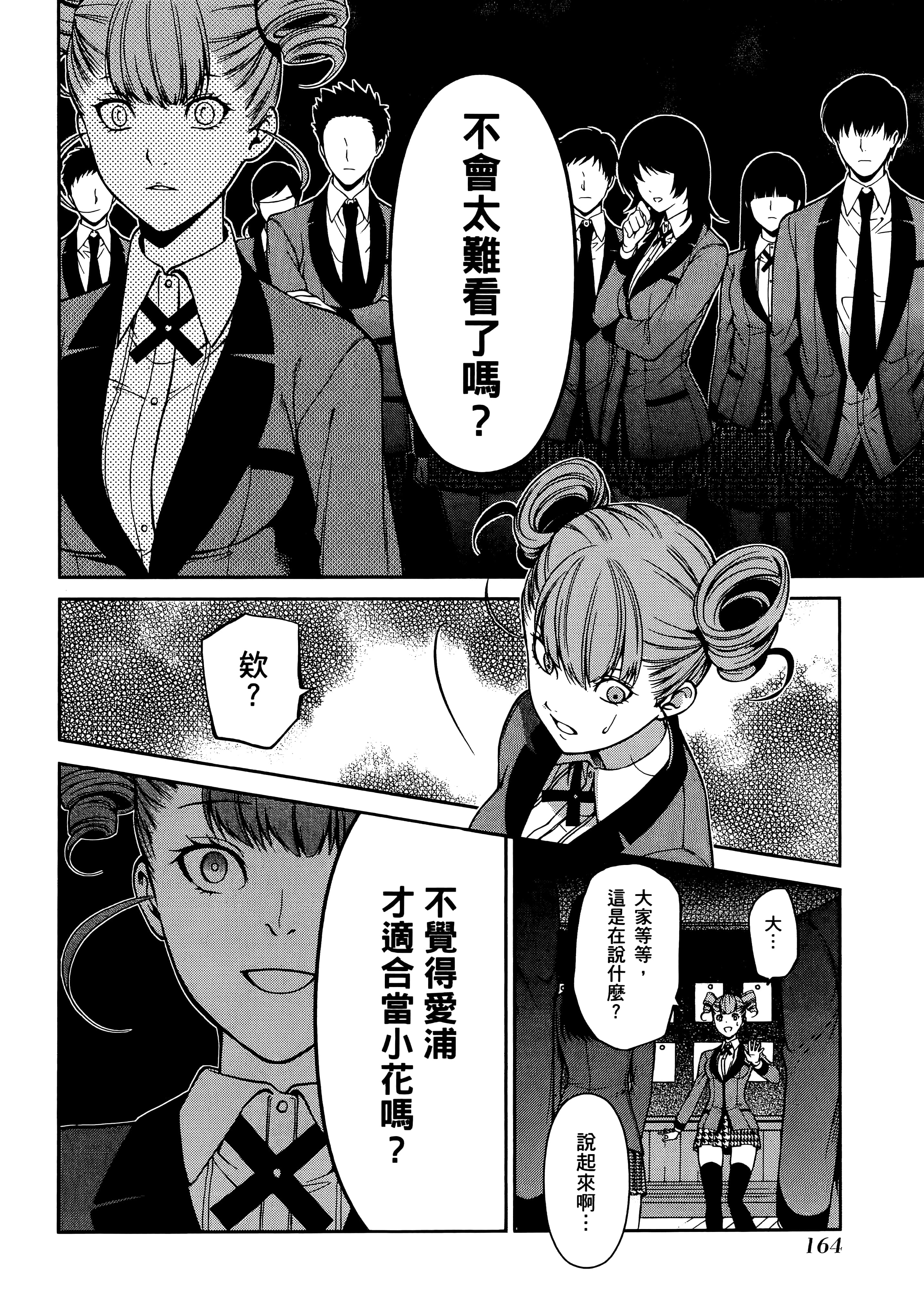 第 4 卷 第 168 页