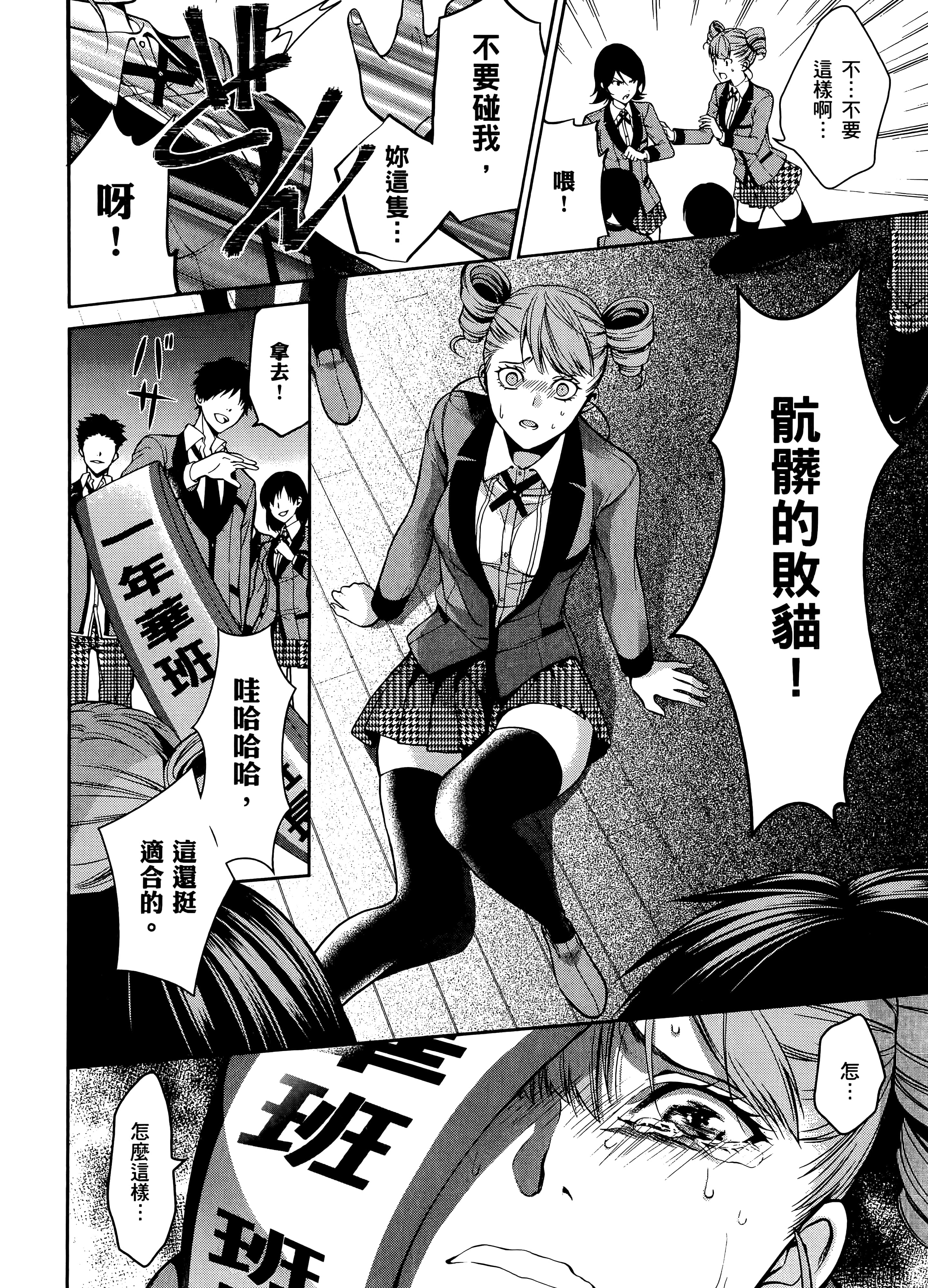 第 4 卷 第 170 页