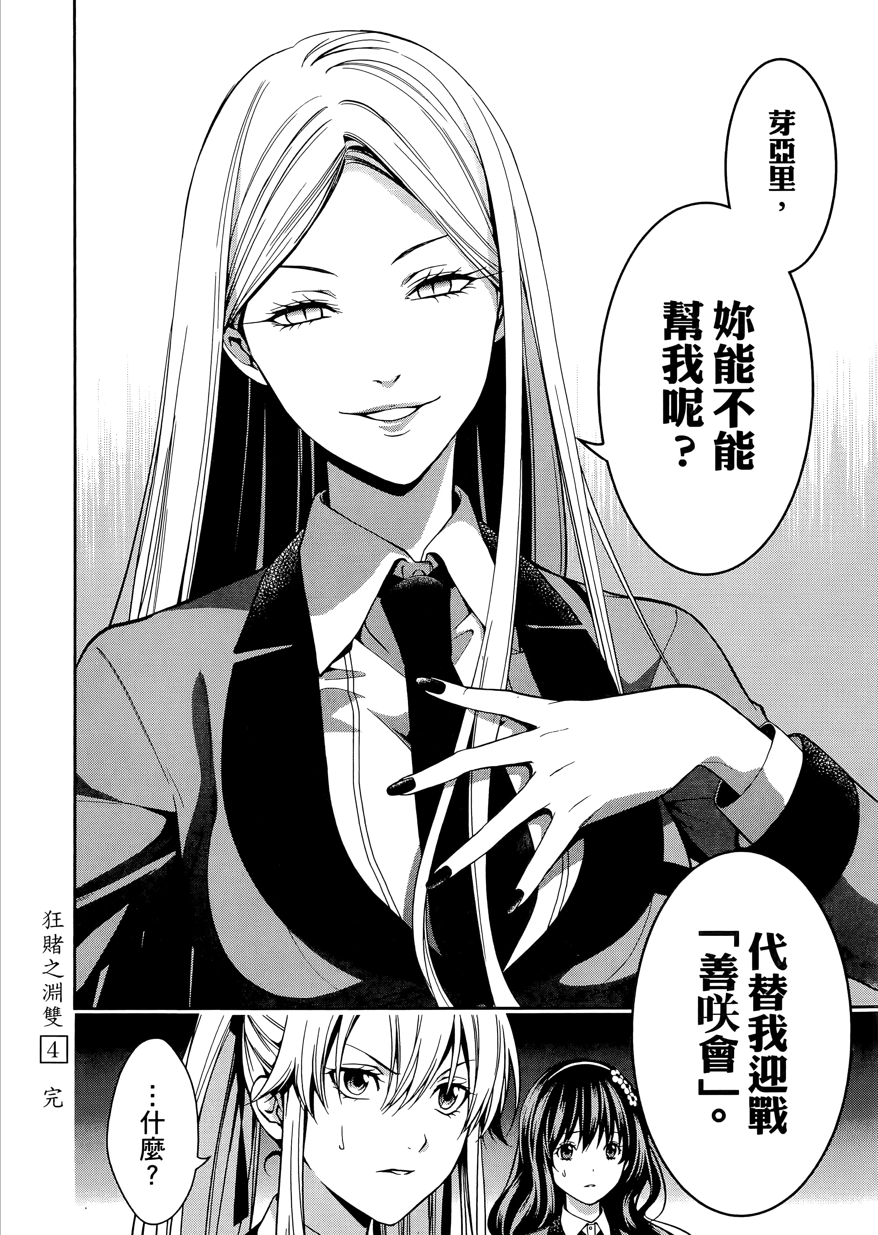 第 4 卷 第 184 页