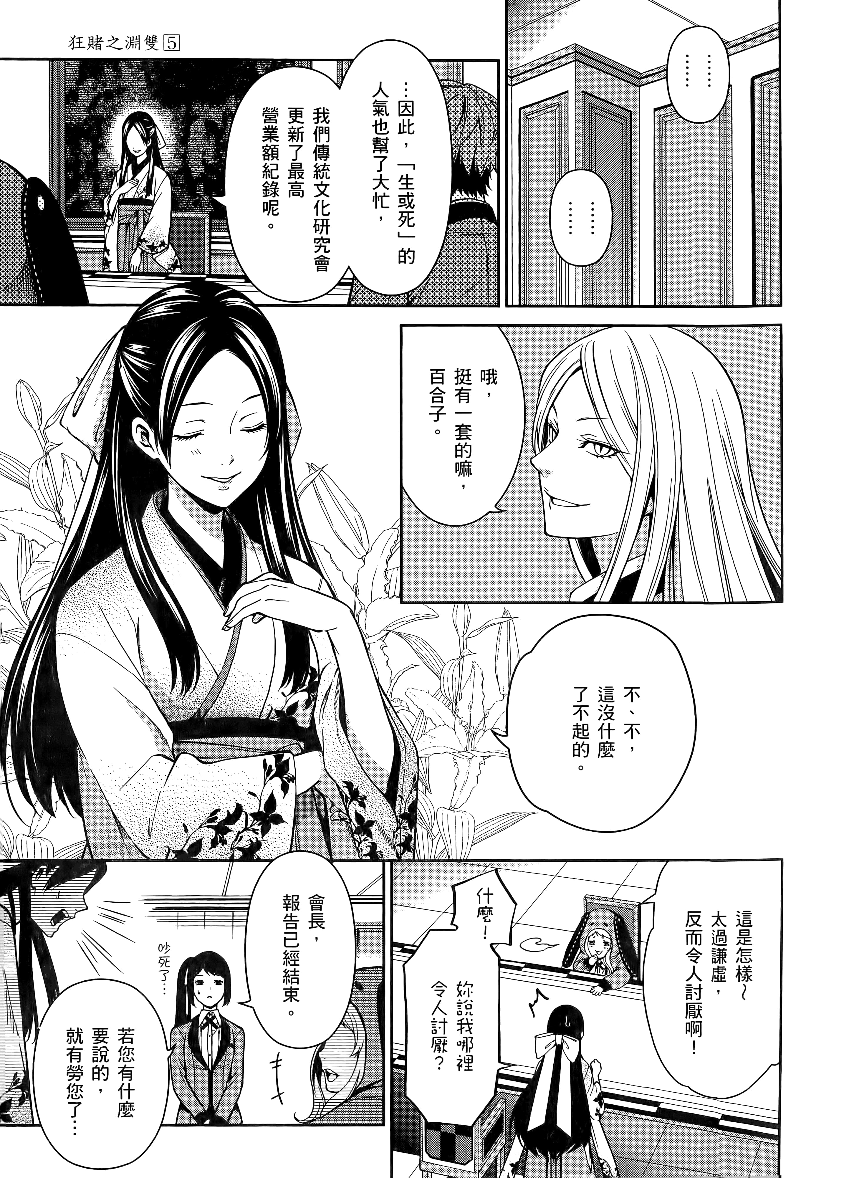 第 5 卷 第 9 页