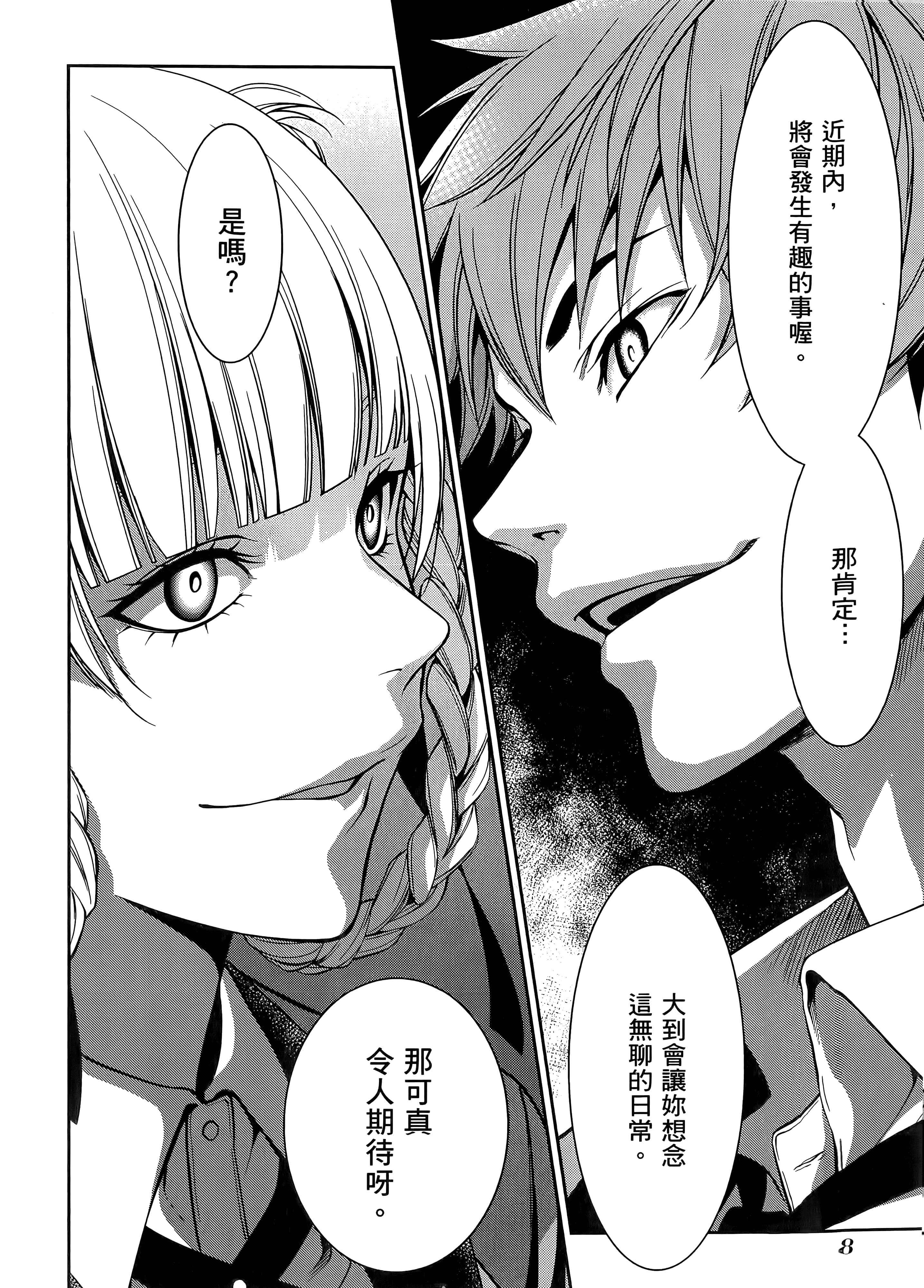 第 5 卷 第 12 页