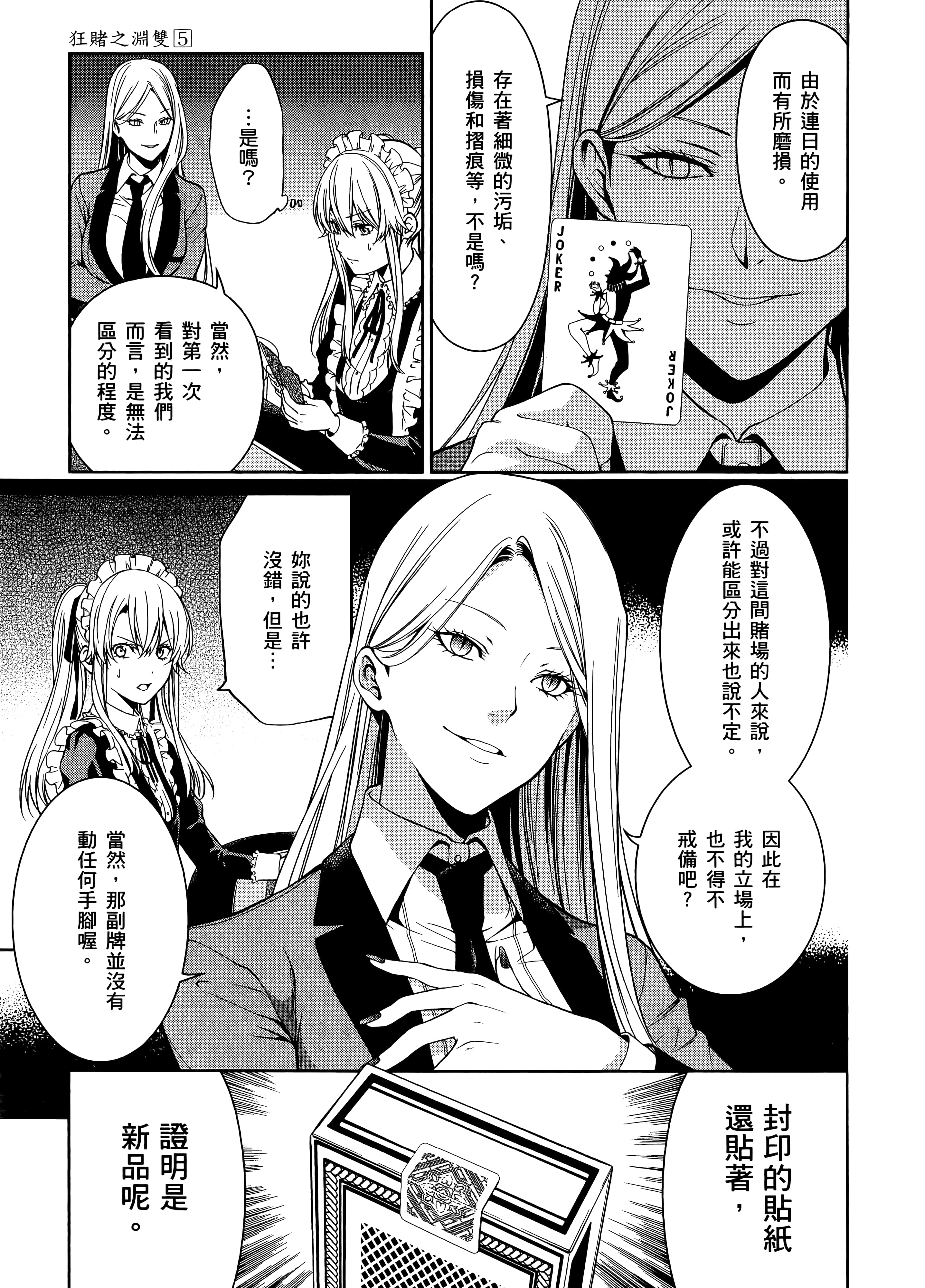 第 5 卷 第 79 页