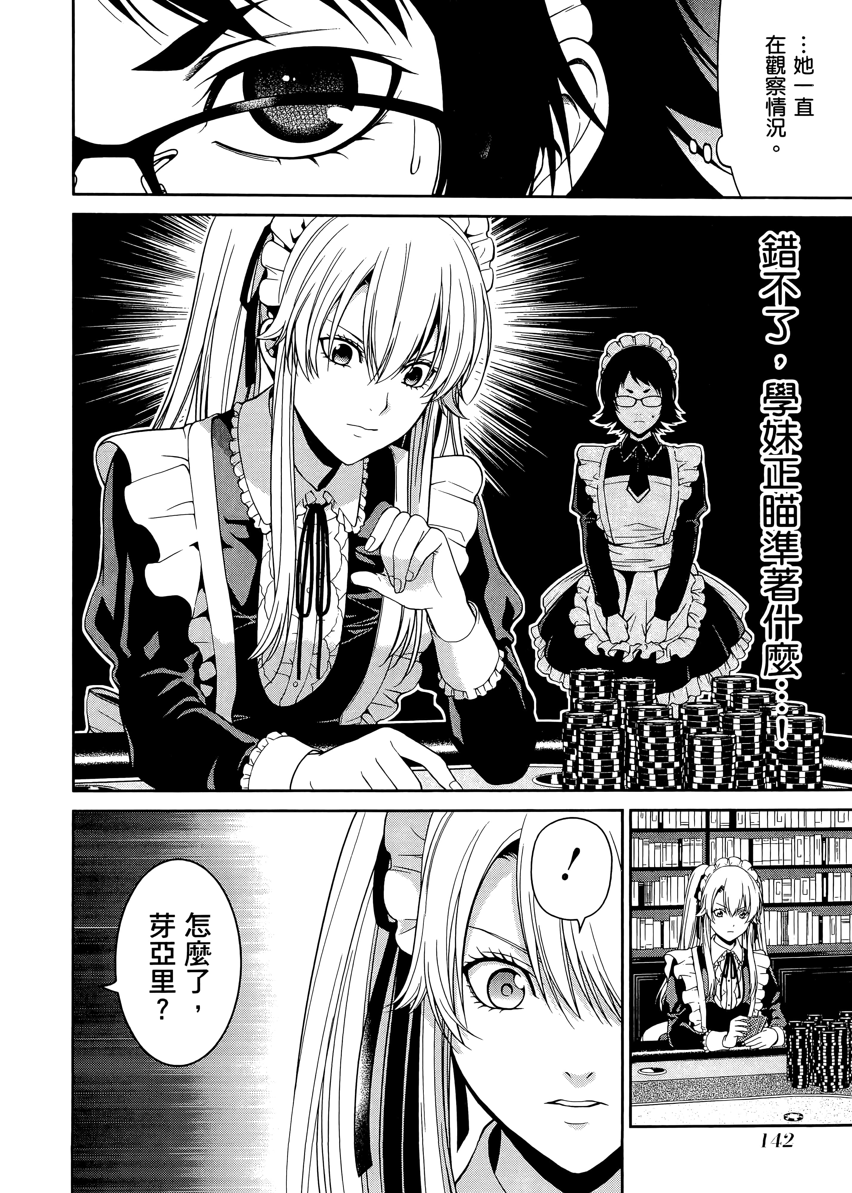 第 5 卷 第 146 页