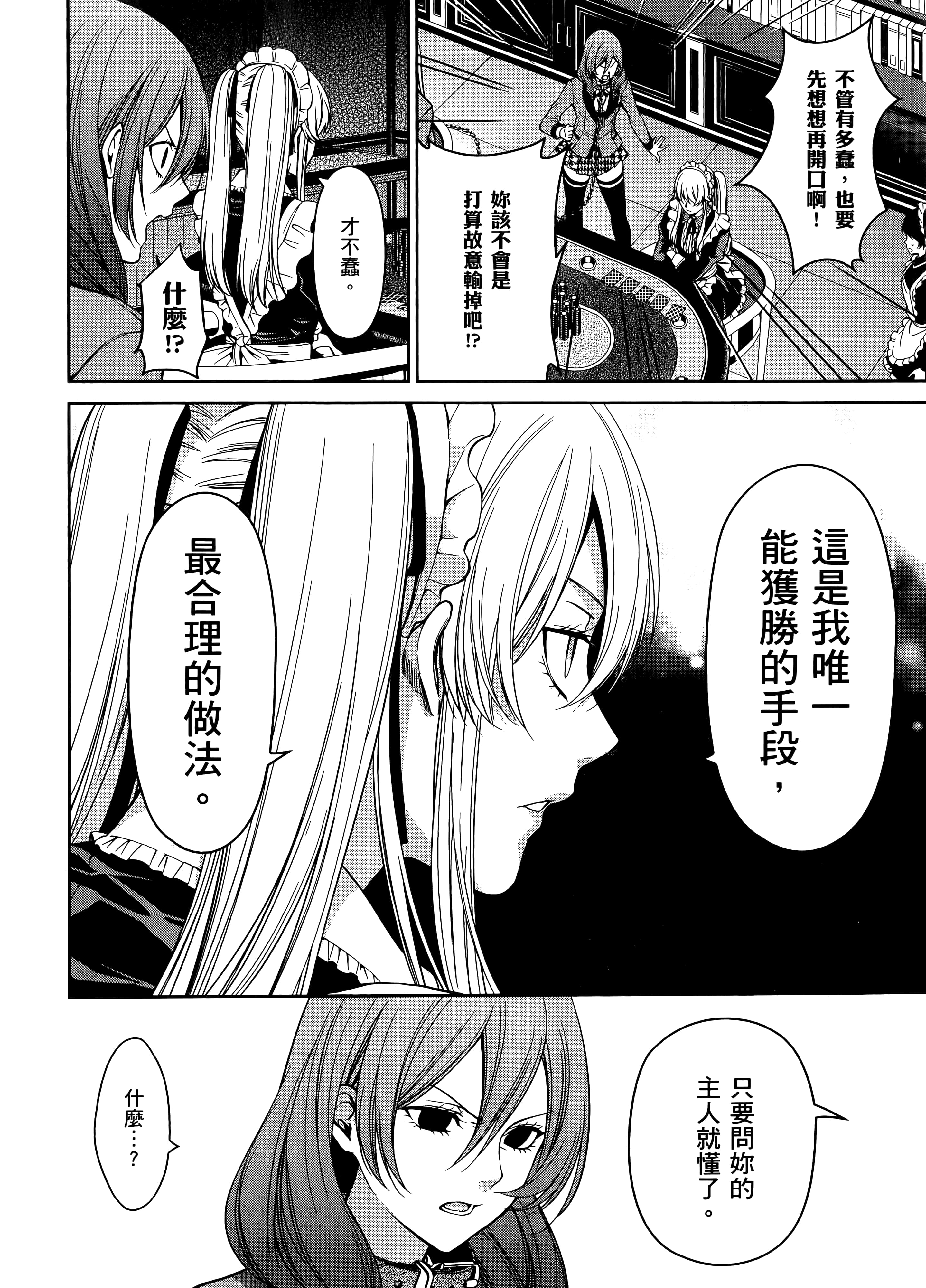 第 5 卷 第 156 页