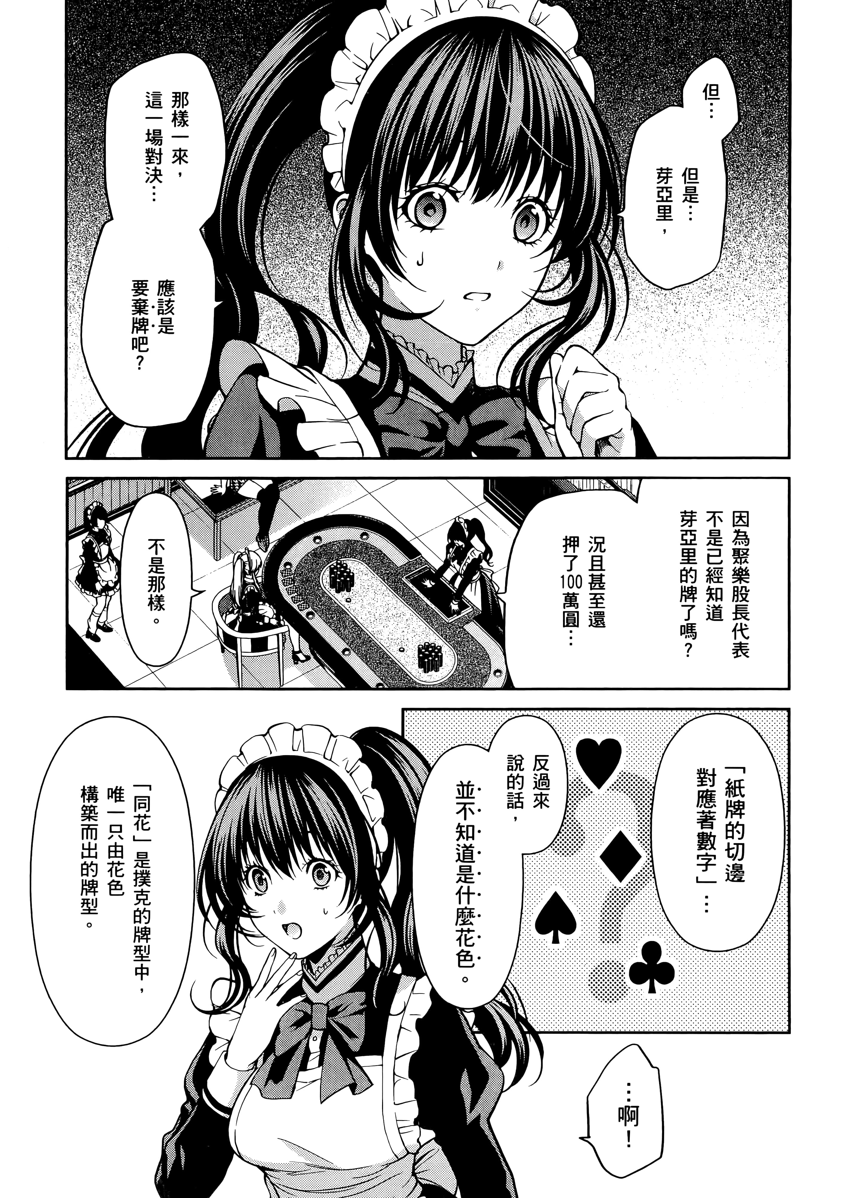 第 5 卷 第 165 页