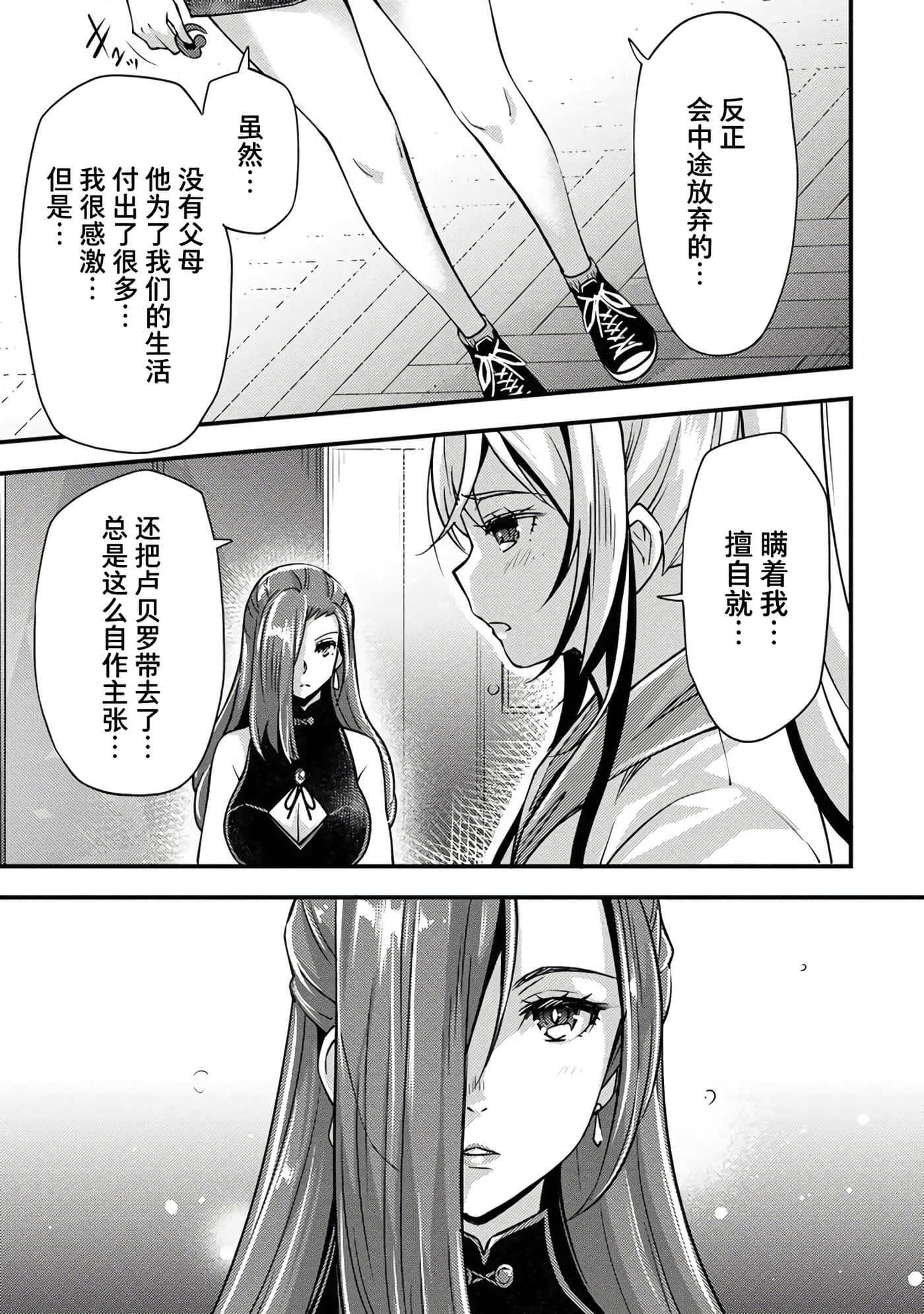 第 24 页