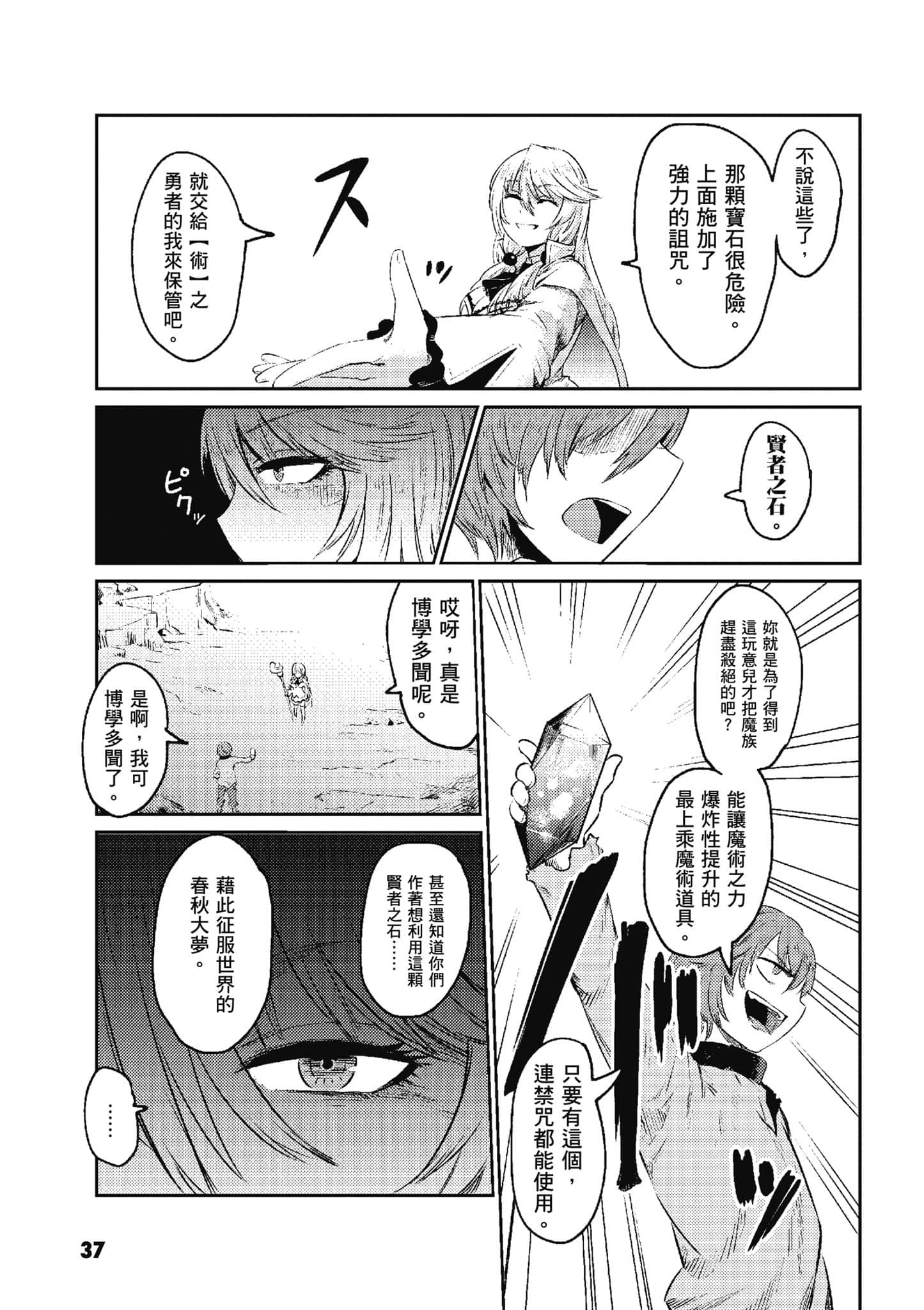 第 38 页