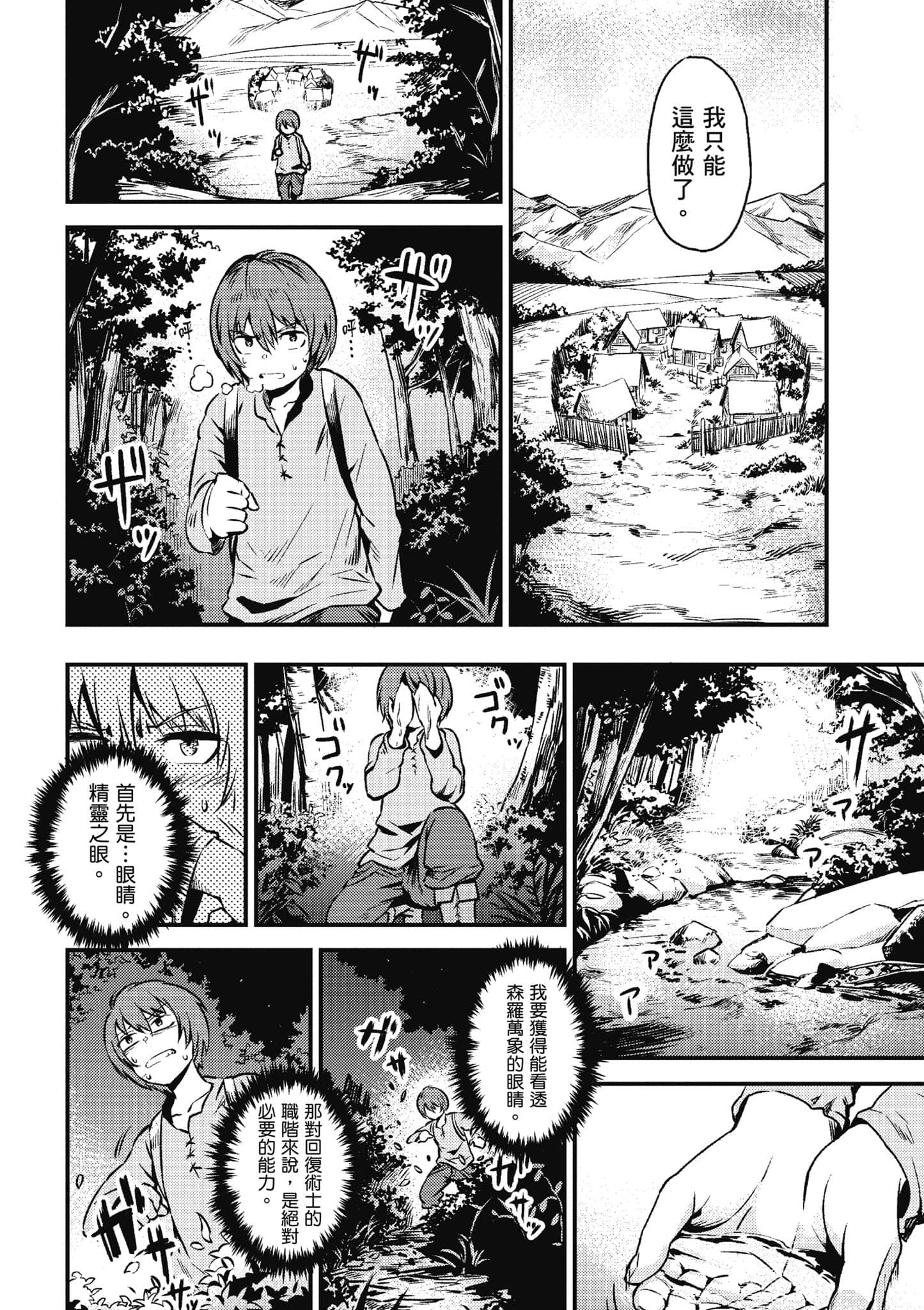 第 61 页