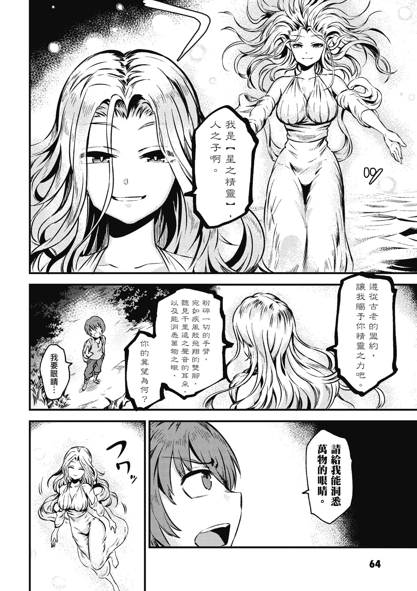 第 65 页