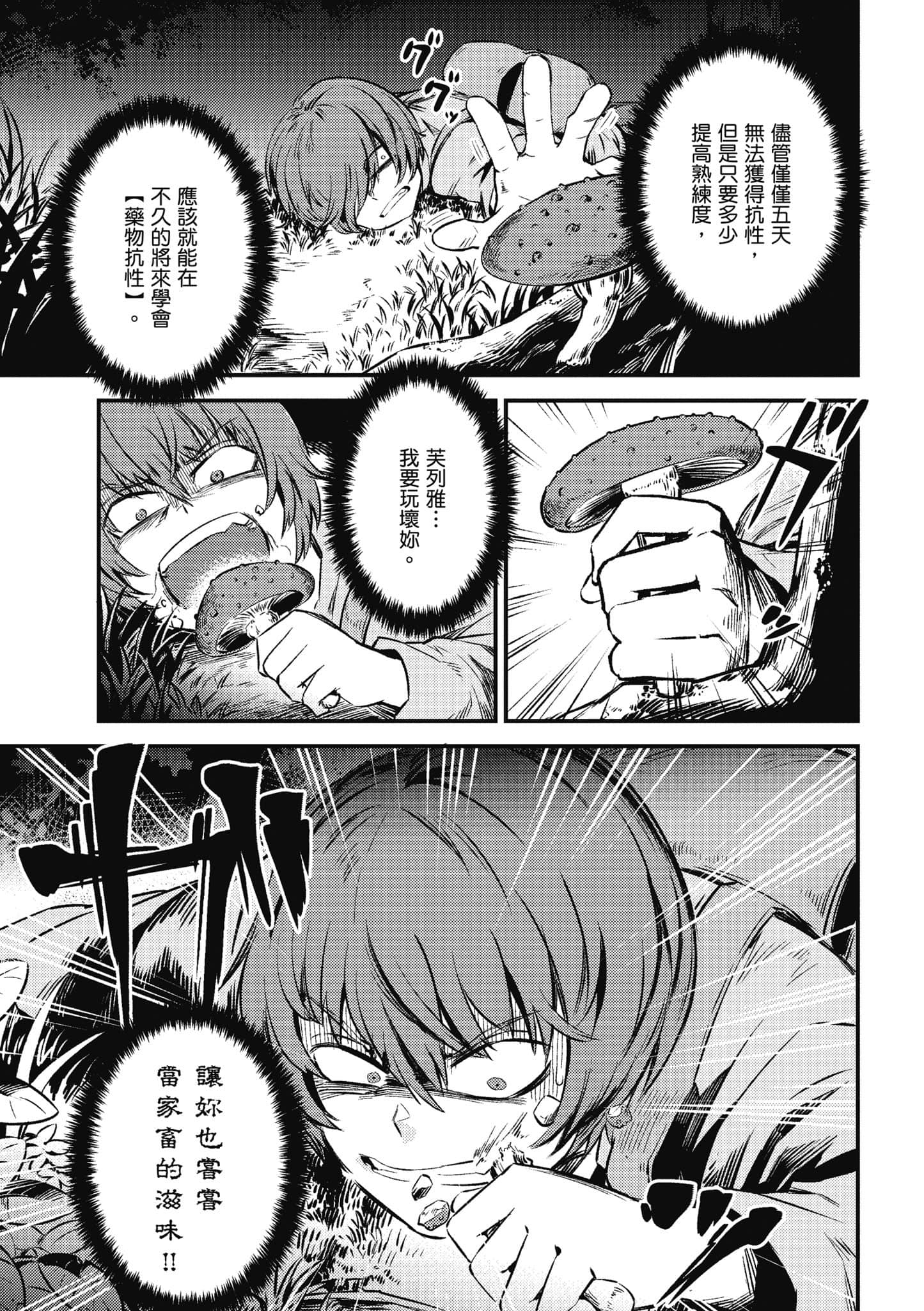 第 74 页