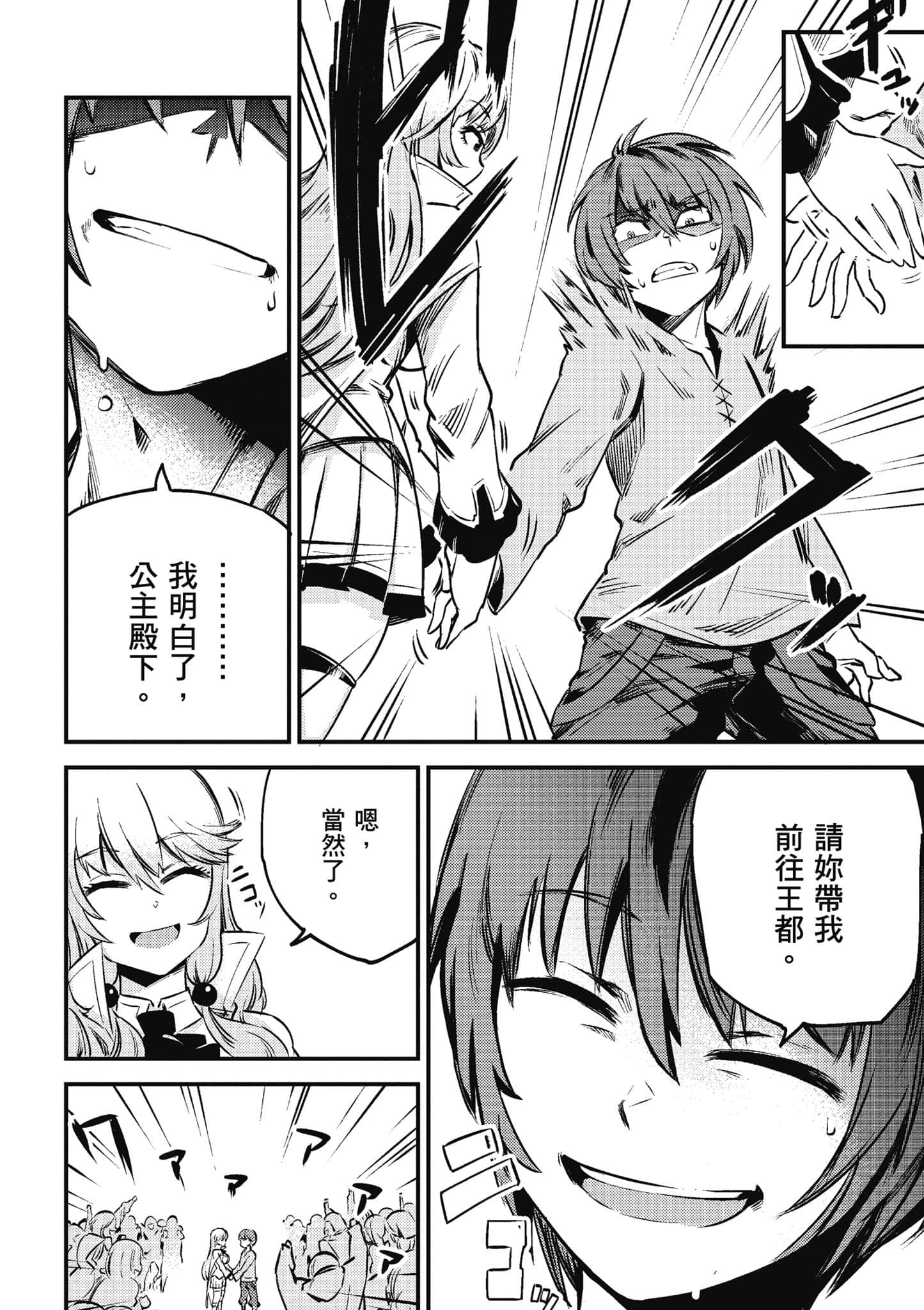 第 93 页