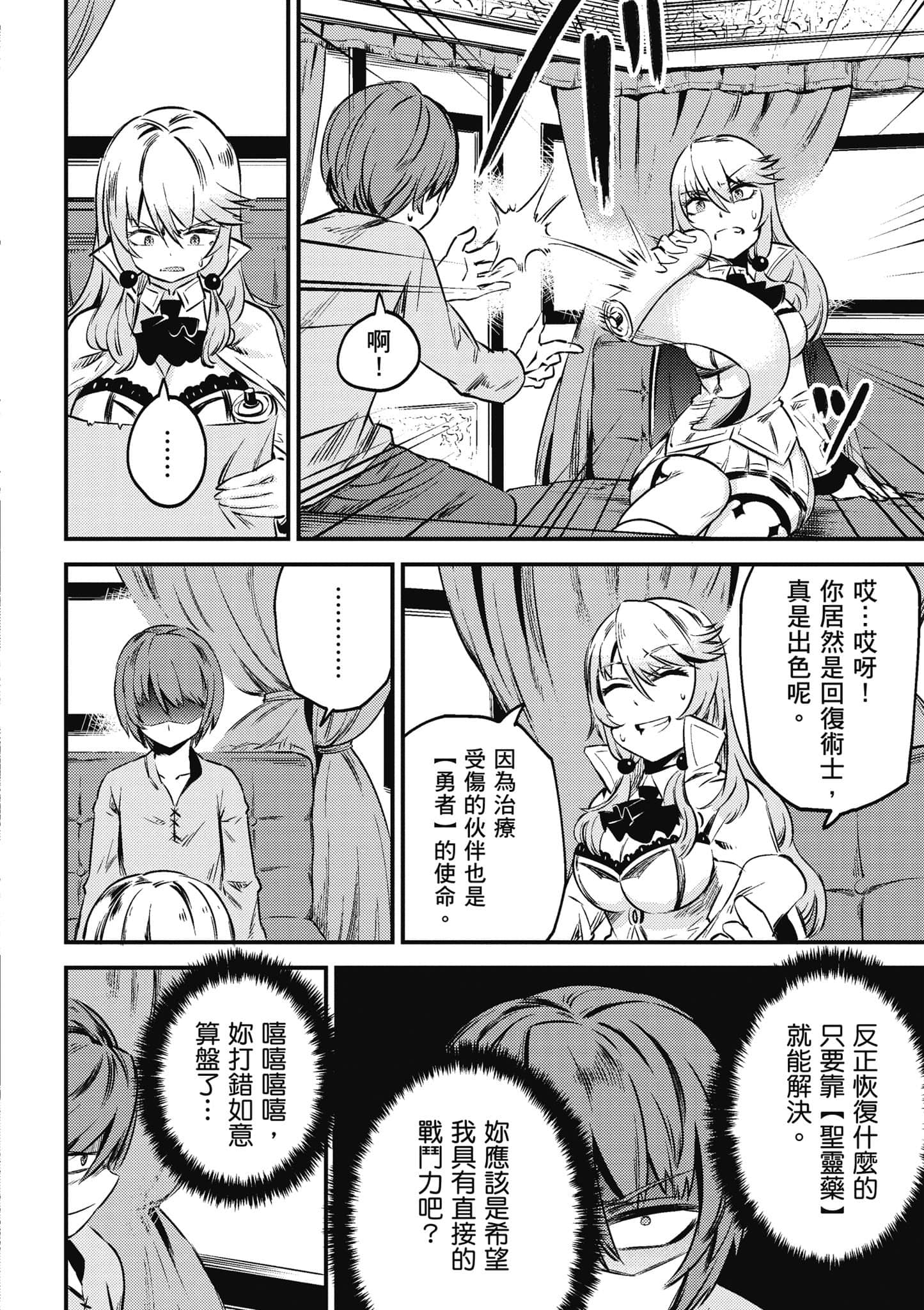 第 97 页