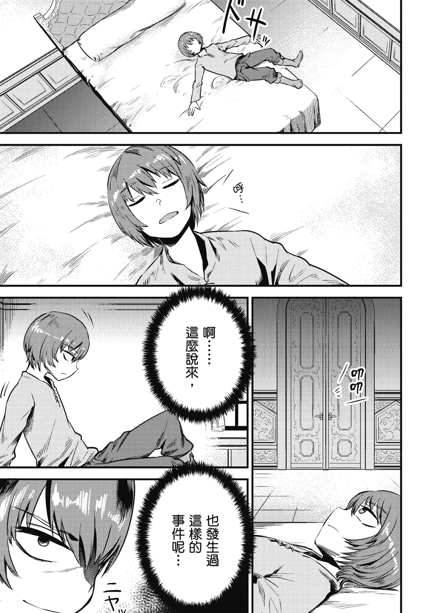 第 108 页