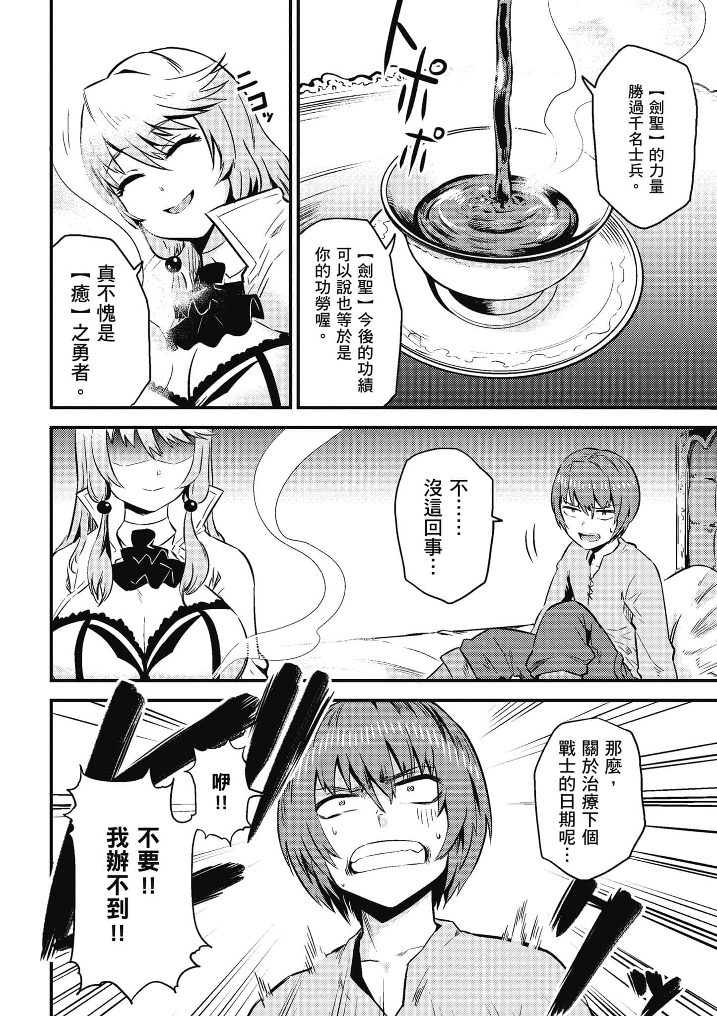 第 143 页