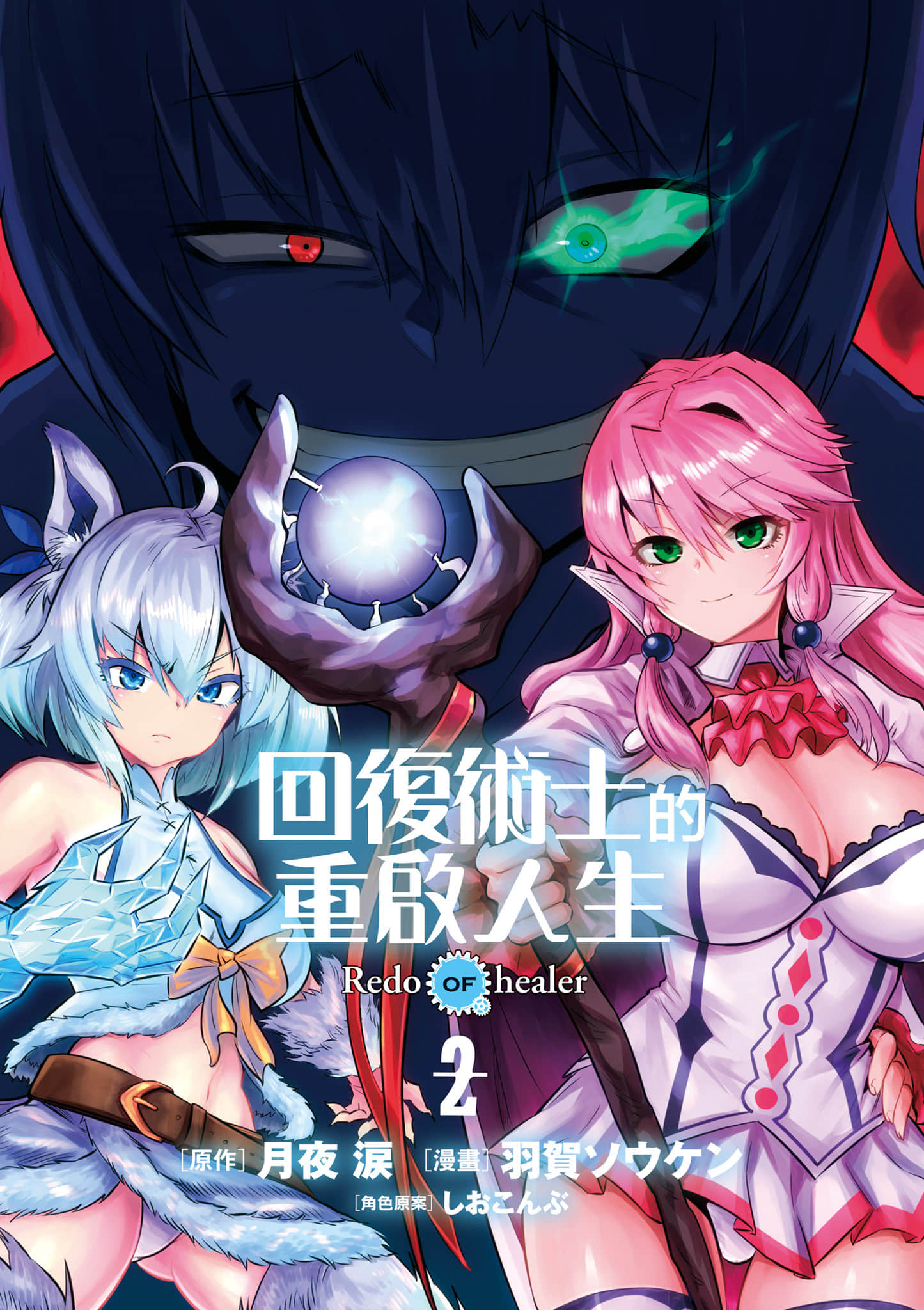 第 2 页