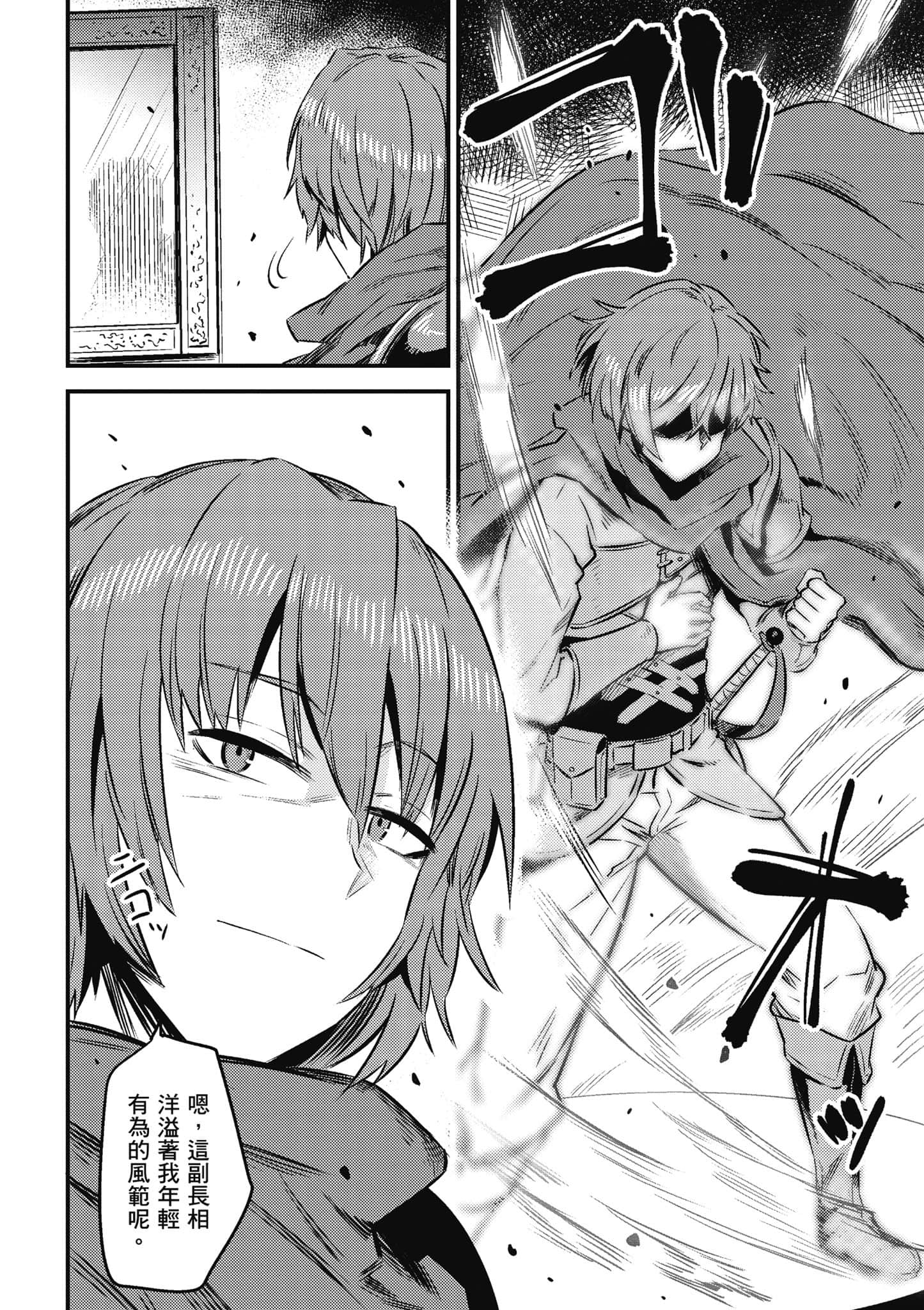 第 23 页