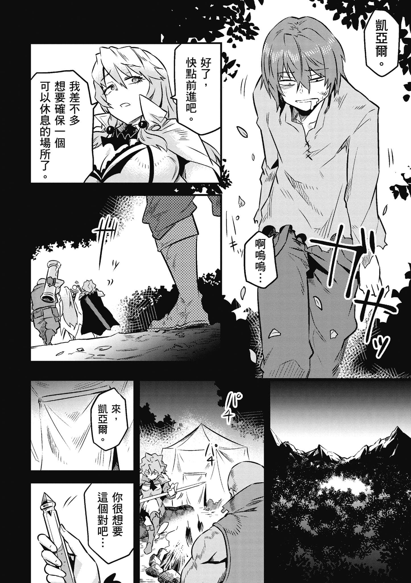 第 47 页
