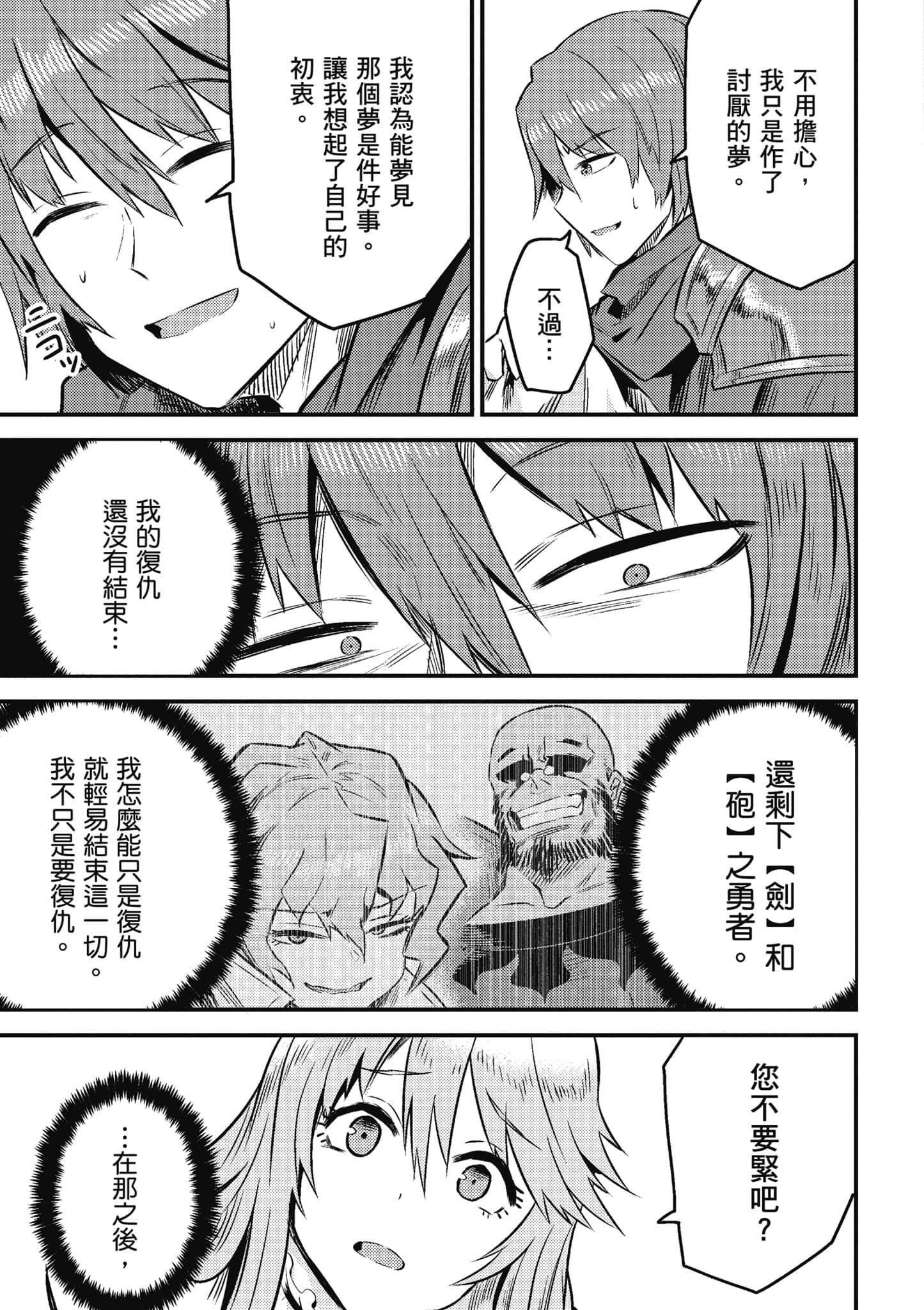 第 66 页
