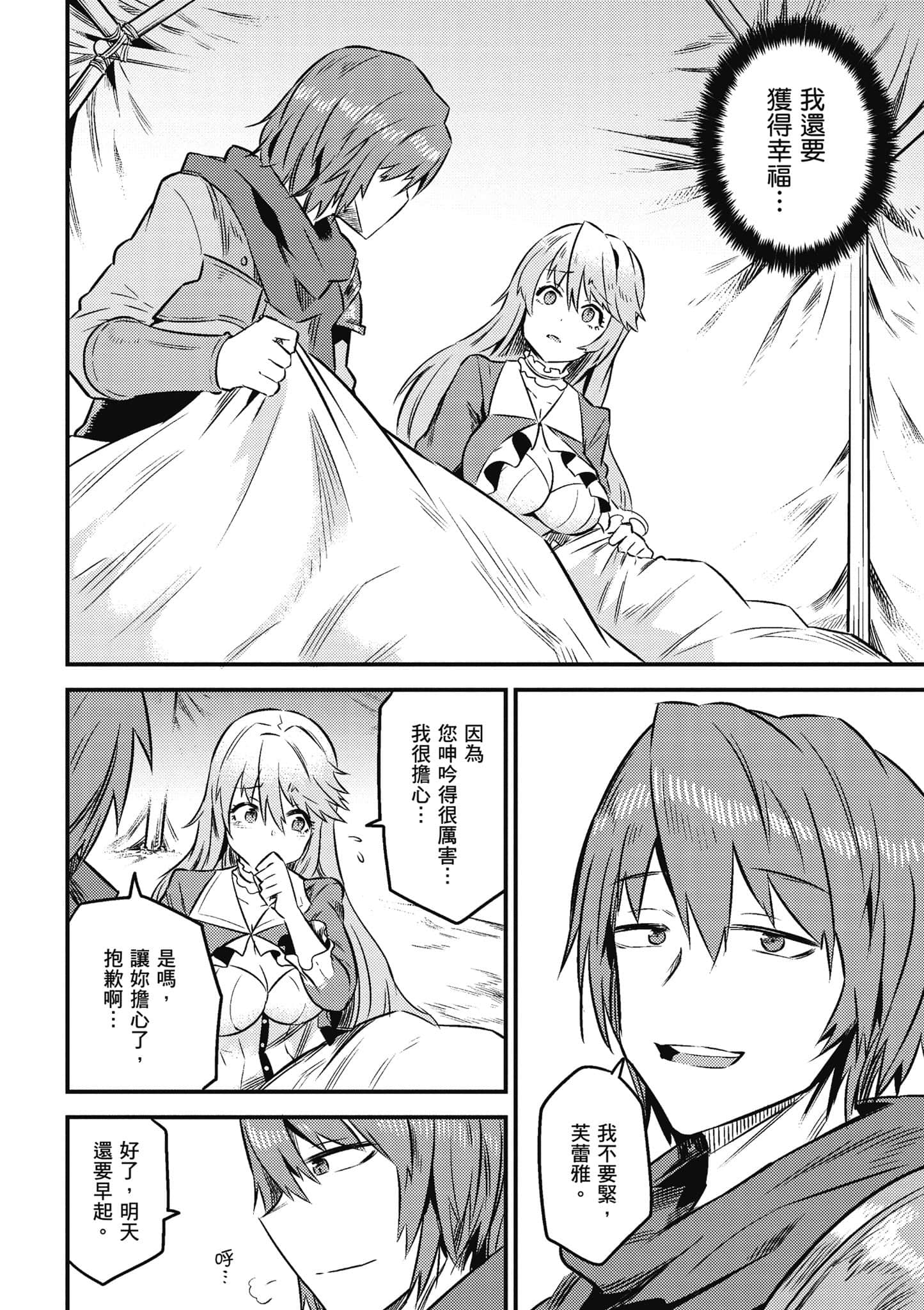 第 67 页