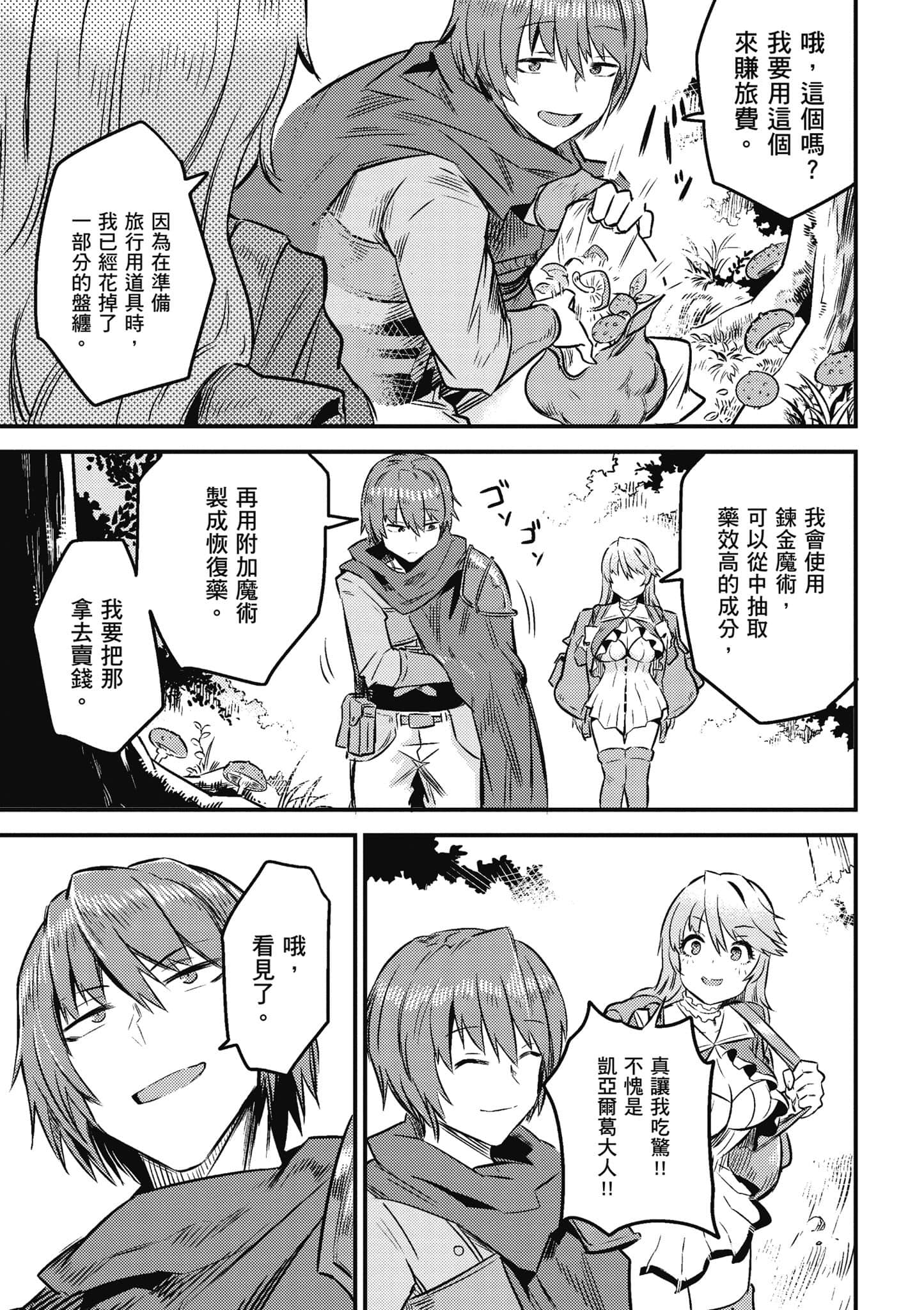 第 70 页