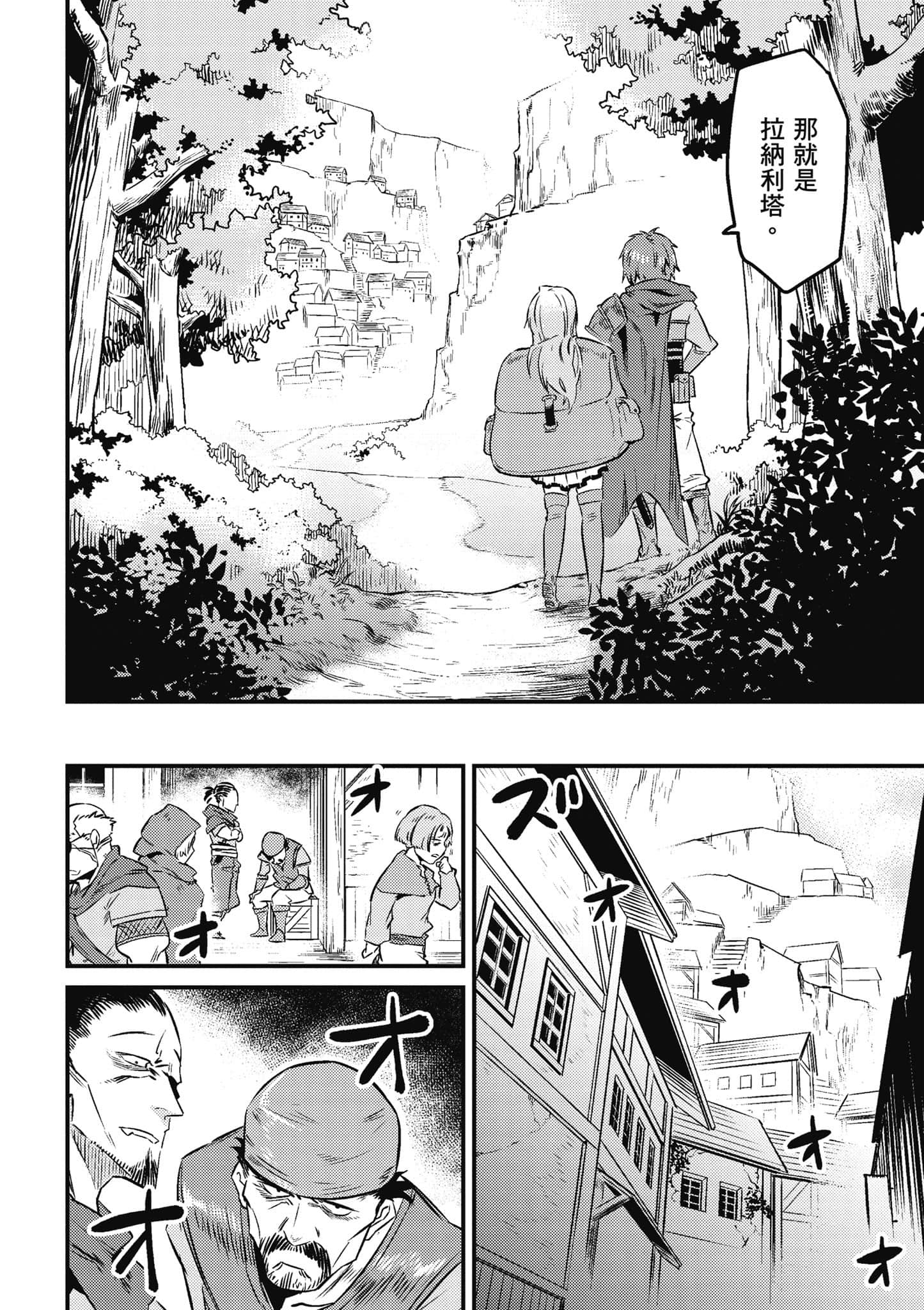 第 71 页