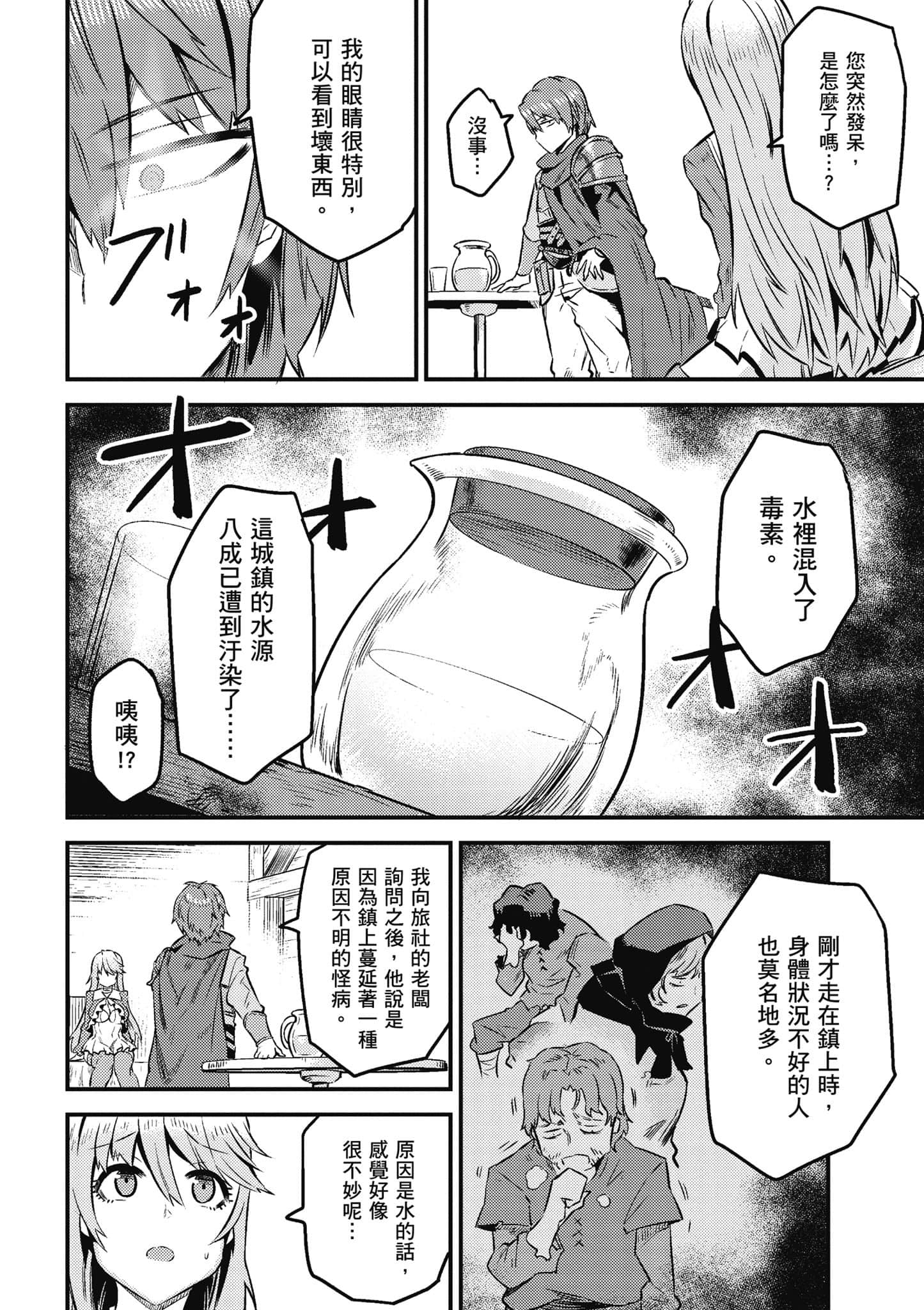 第 73 页