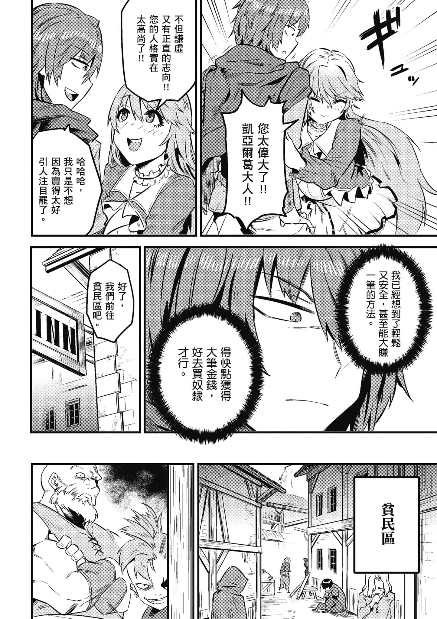 第 77 页