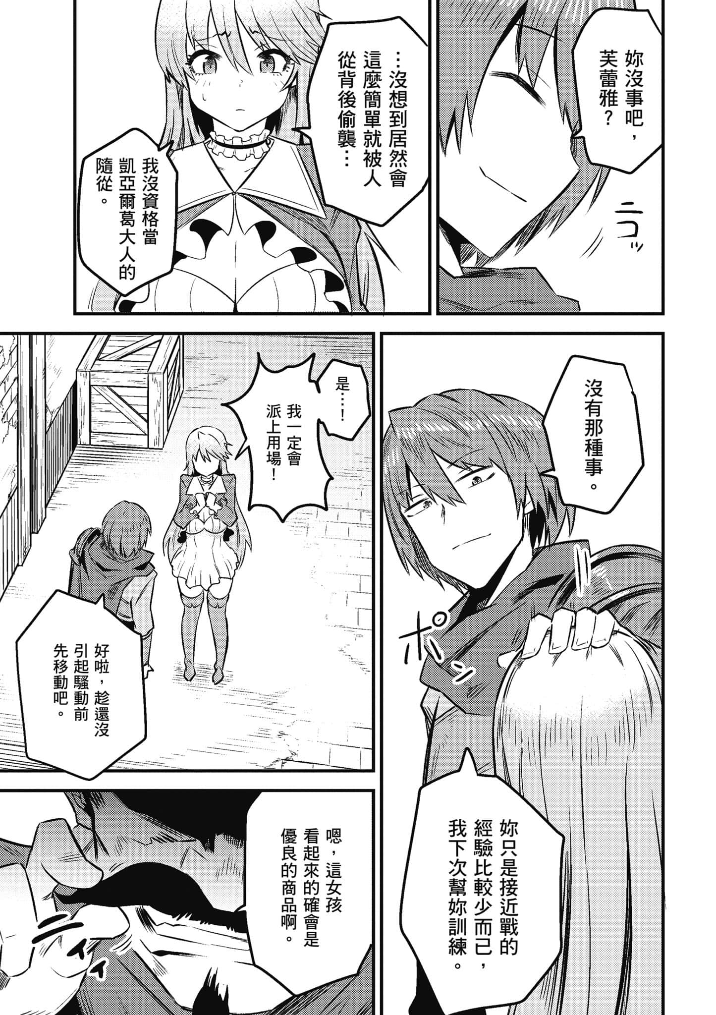 第 80 页