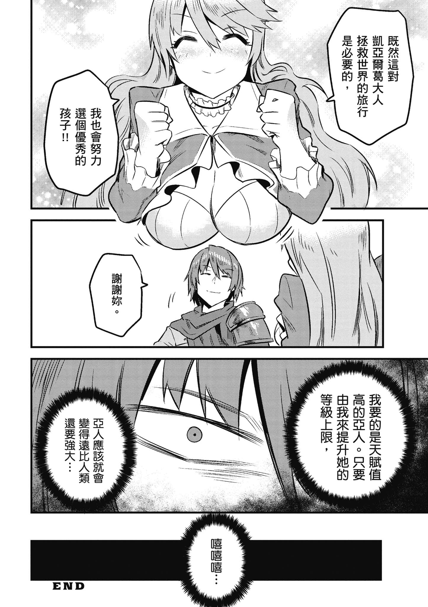 第 85 页