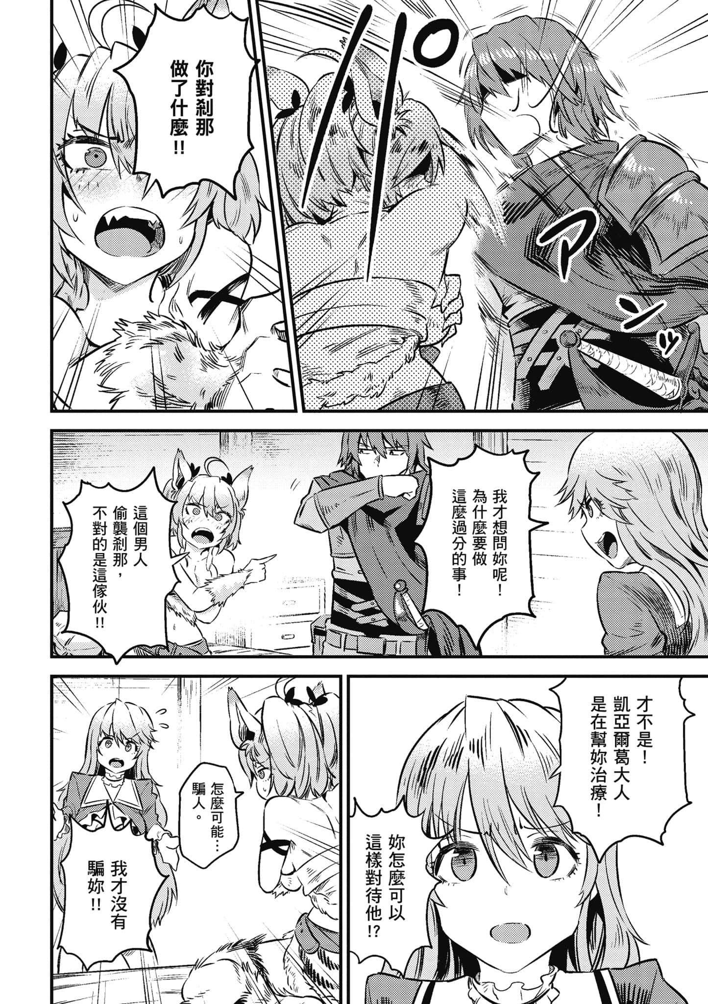 第 97 页