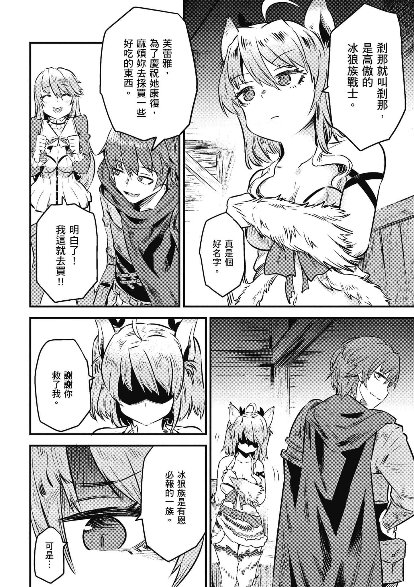 第 99 页