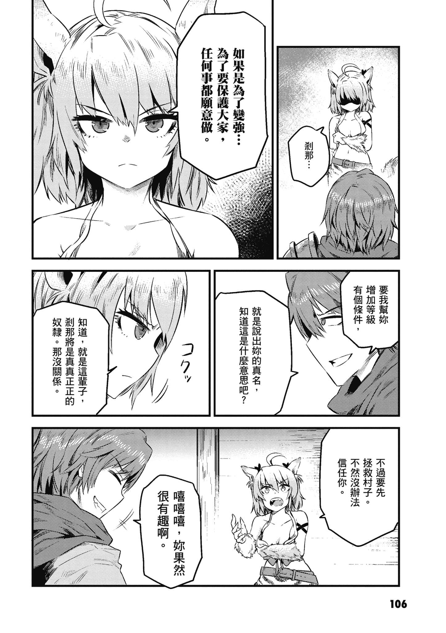 第 107 页
