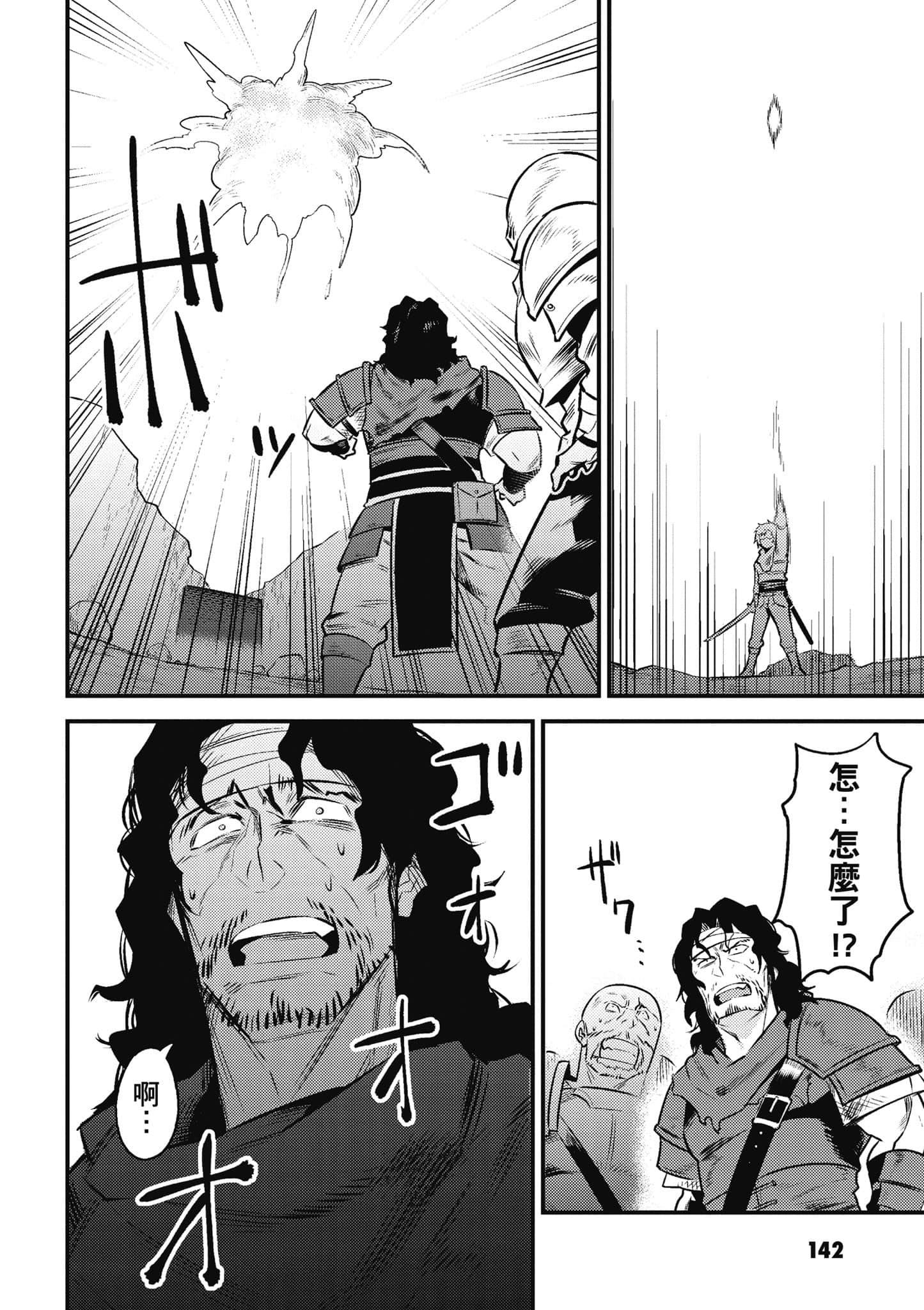 第 143 页