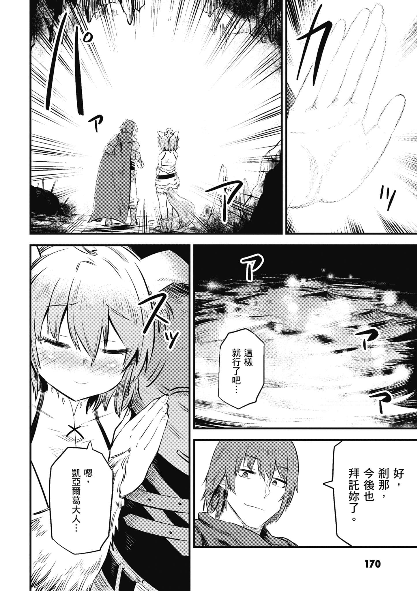 第 171 页