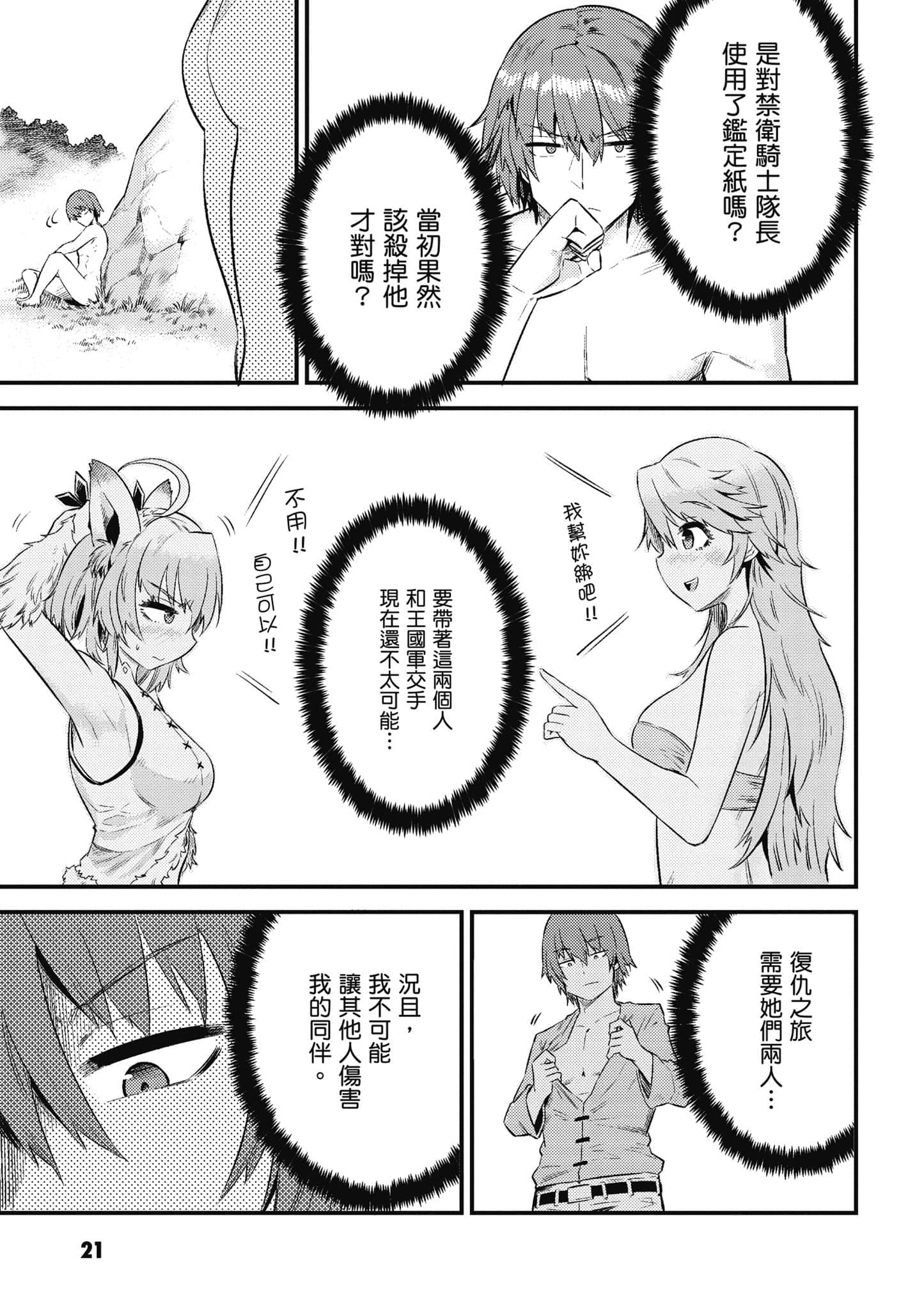 第 22 页