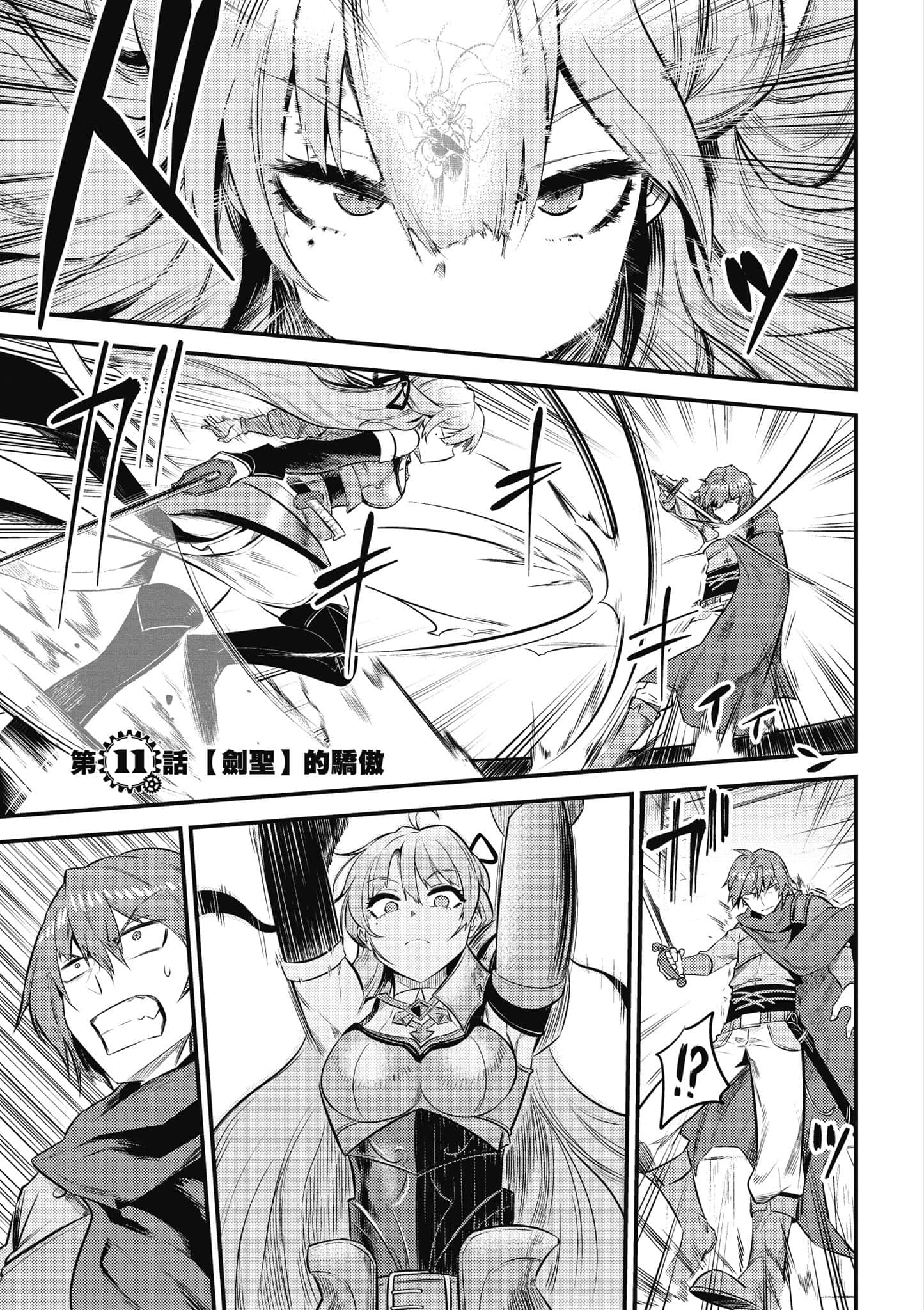 第 38 页