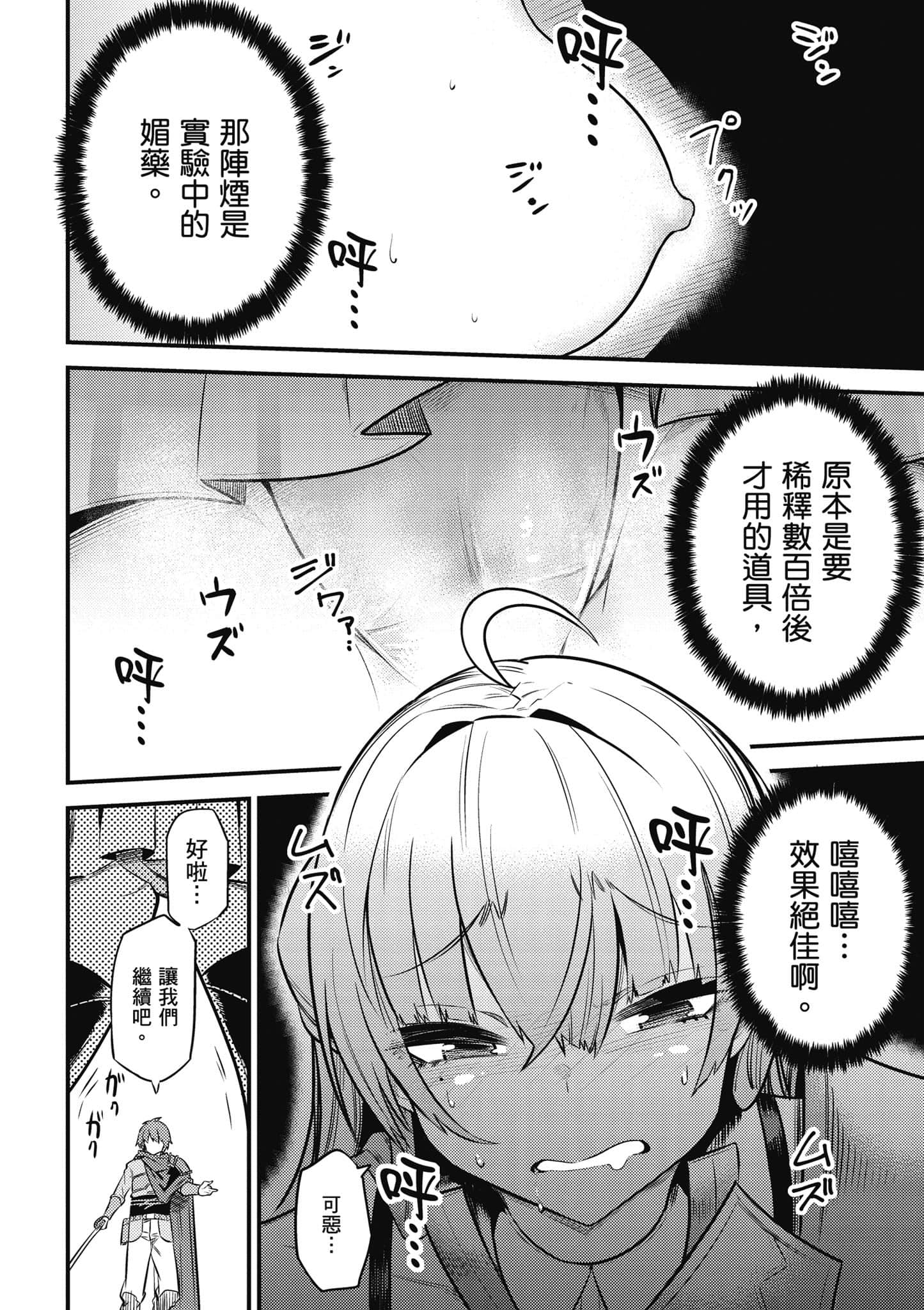 第 61 页
